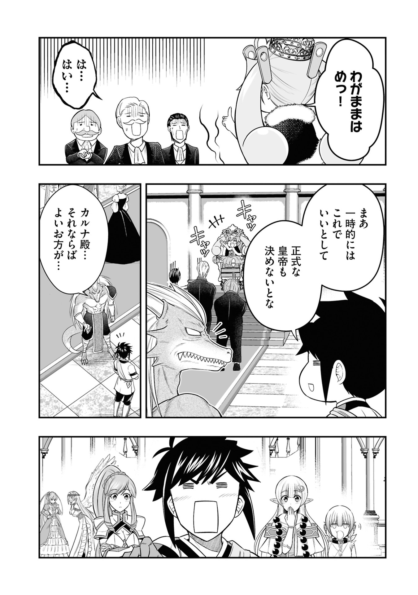 Tensei Tantou Megami ga 100-nin itanode Cheat Skill 100-Ko Moraeta - Chapter 27 - Page 27