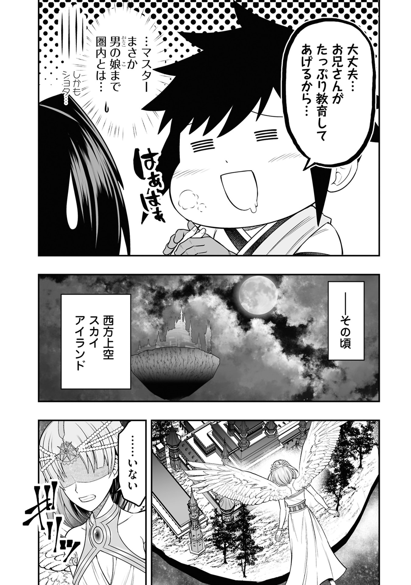 Tensei Tantou Megami ga 100-nin itanode Cheat Skill 100-Ko Moraeta - Chapter 27 - Page 29