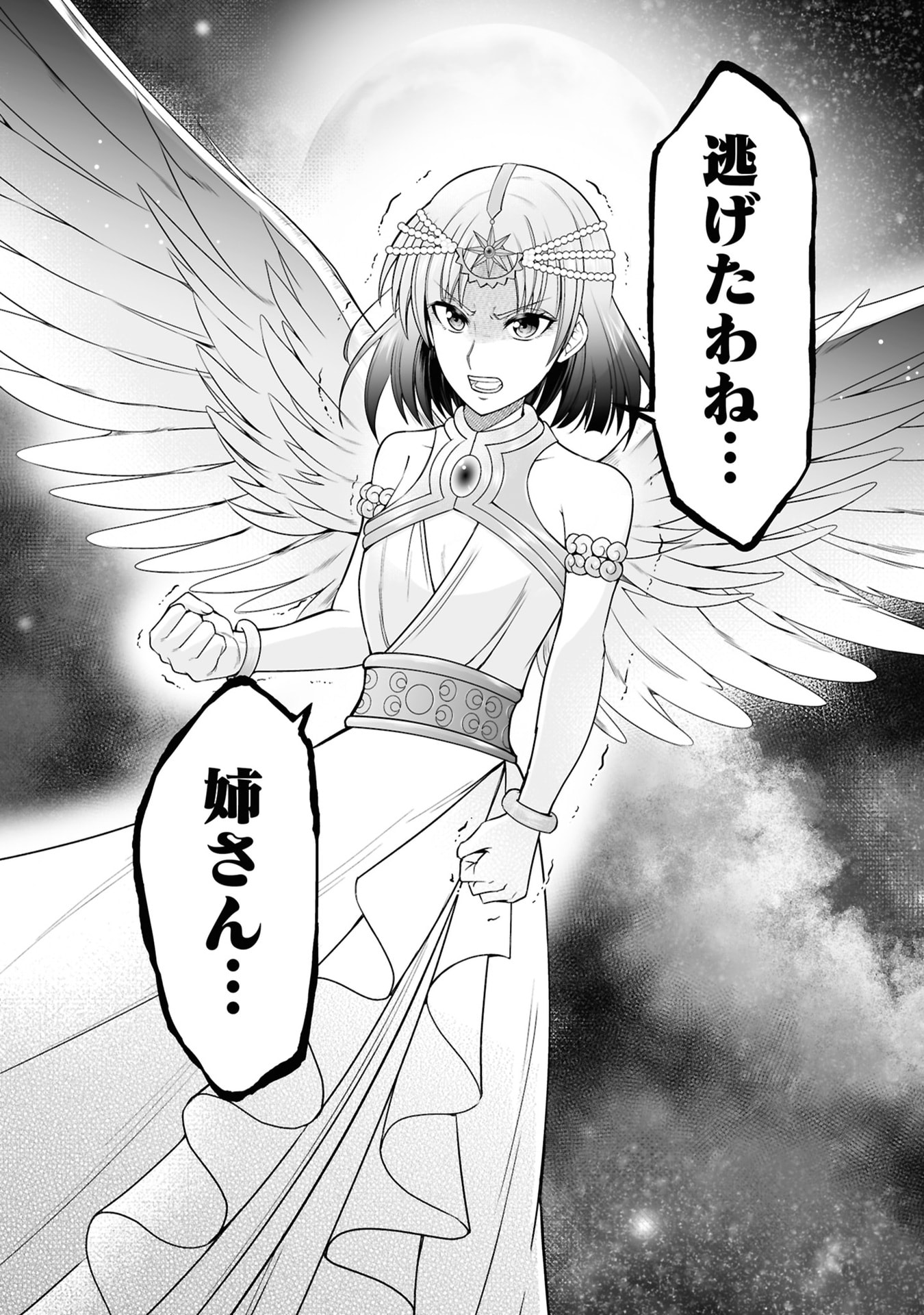 Tensei Tantou Megami ga 100-nin itanode Cheat Skill 100-Ko Moraeta - Chapter 27 - Page 30