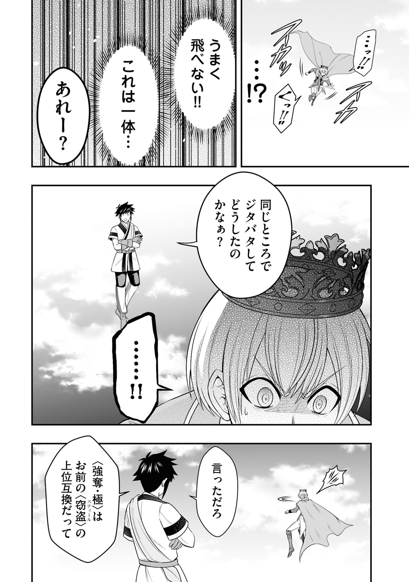 Tensei Tantou Megami ga 100-nin itanode Cheat Skill 100-Ko Moraeta - Chapter 27 - Page 4