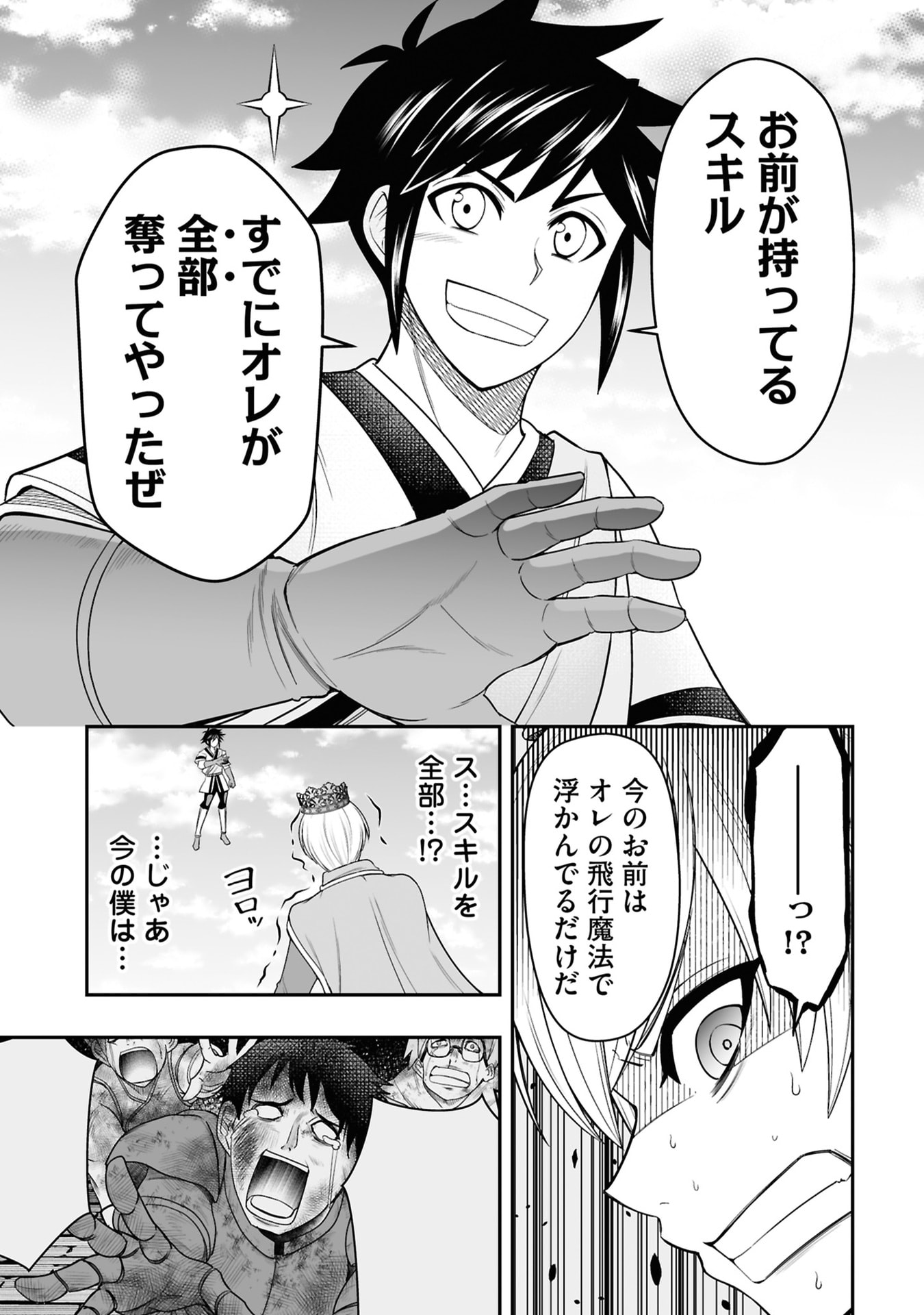 Tensei Tantou Megami ga 100-nin itanode Cheat Skill 100-Ko Moraeta - Chapter 27 - Page 5