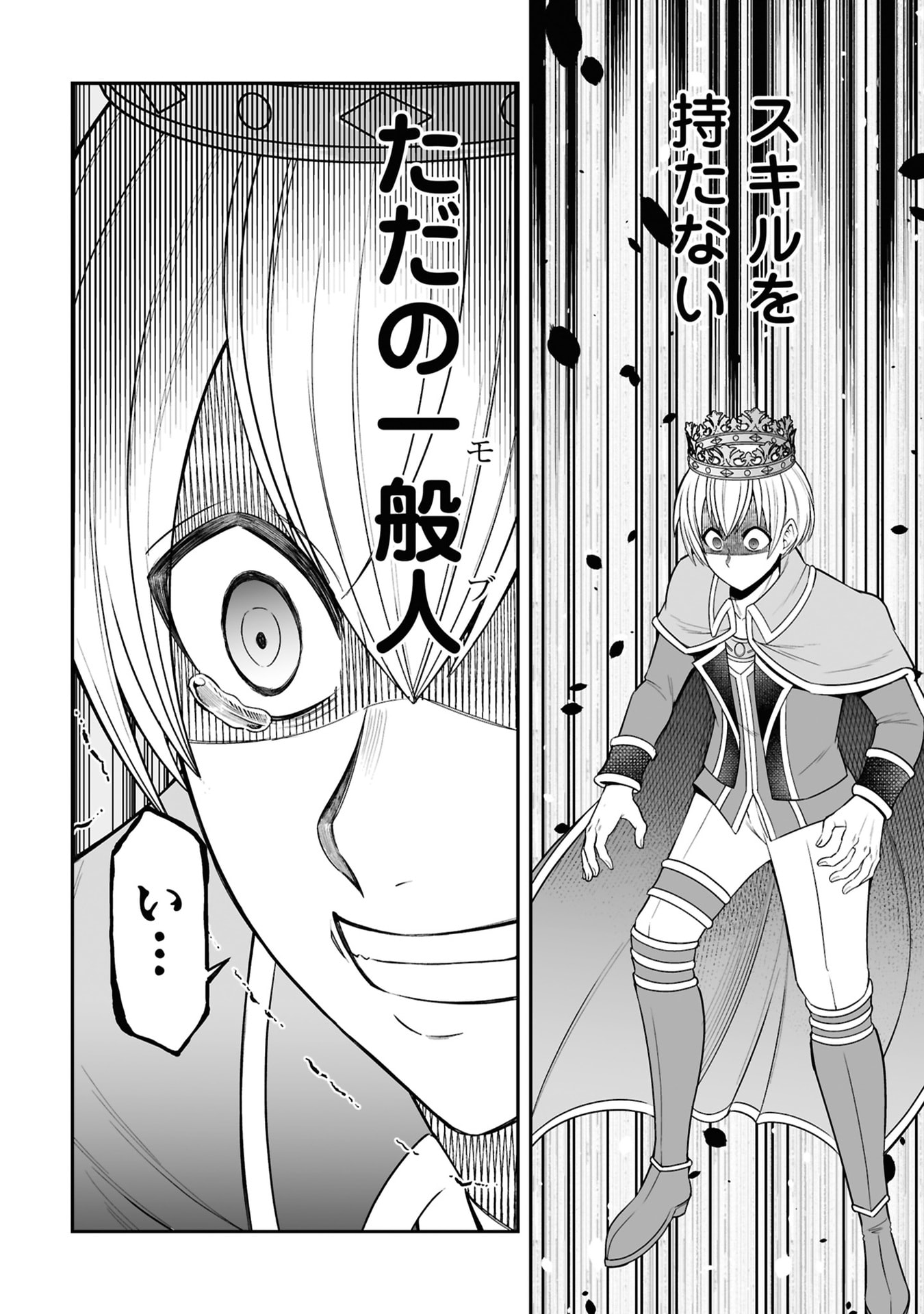 Tensei Tantou Megami ga 100-nin itanode Cheat Skill 100-Ko Moraeta - Chapter 27 - Page 6