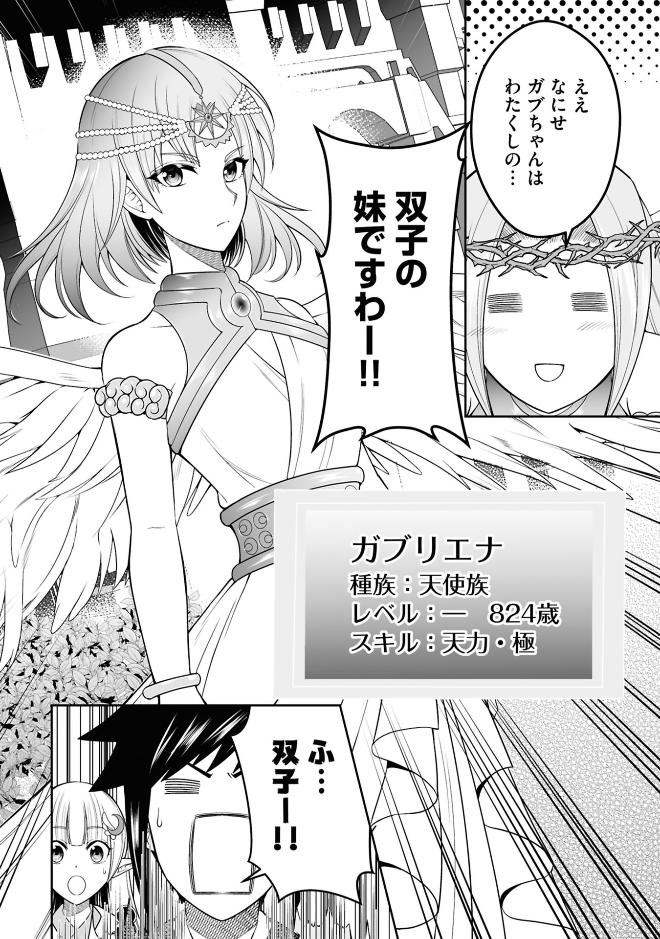 Tensei Tantou Megami ga 100-nin itanode Cheat Skill 100-Ko Moraeta - Chapter 28 - Page 10