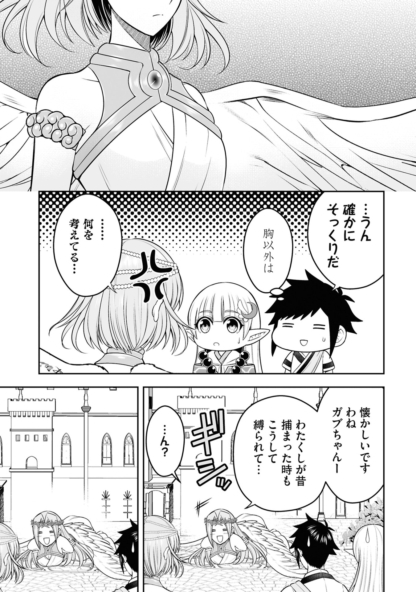 Tensei Tantou Megami ga 100-nin itanode Cheat Skill 100-Ko Moraeta - Chapter 28 - Page 11