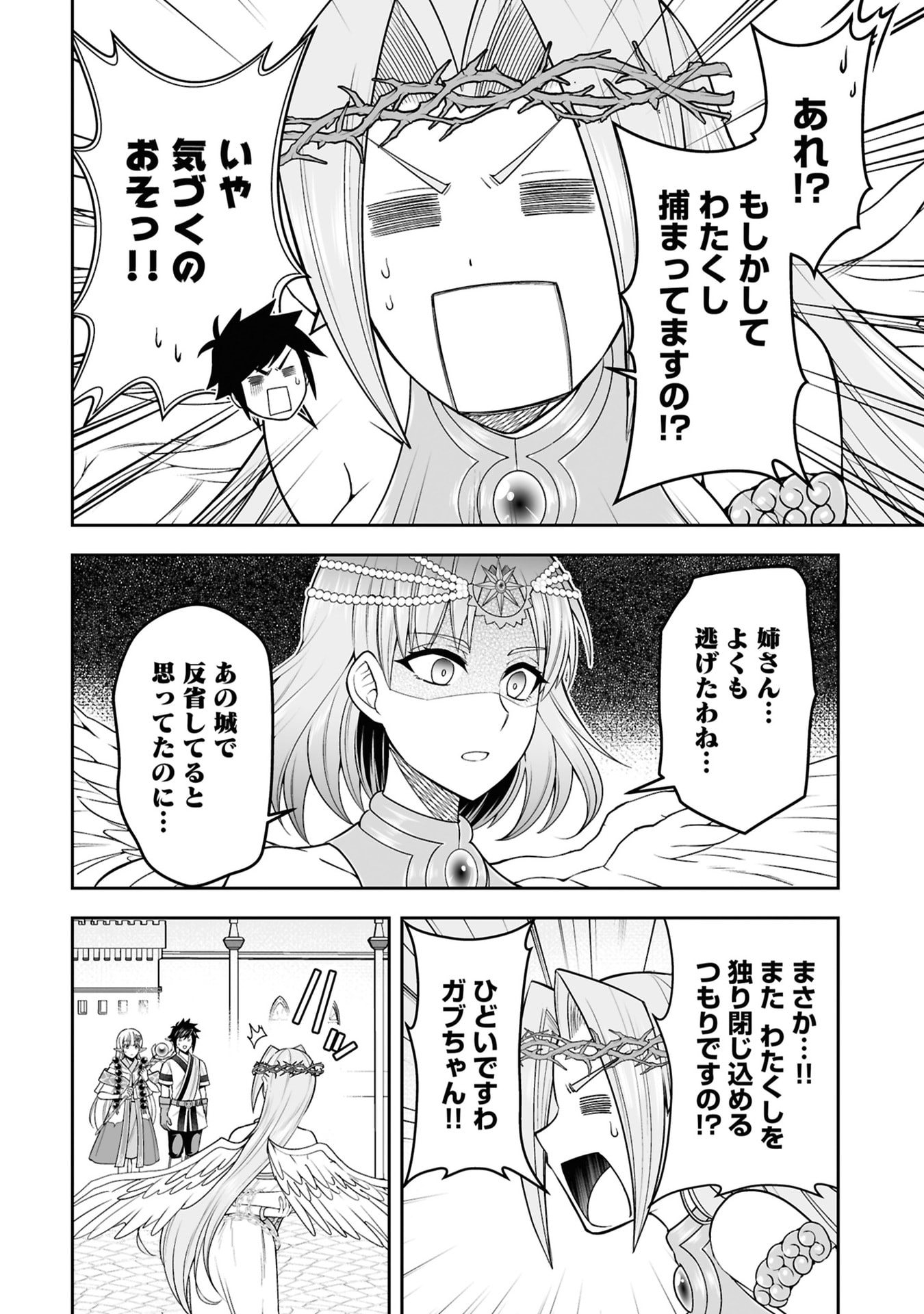 Tensei Tantou Megami ga 100-nin itanode Cheat Skill 100-Ko Moraeta - Chapter 28 - Page 12
