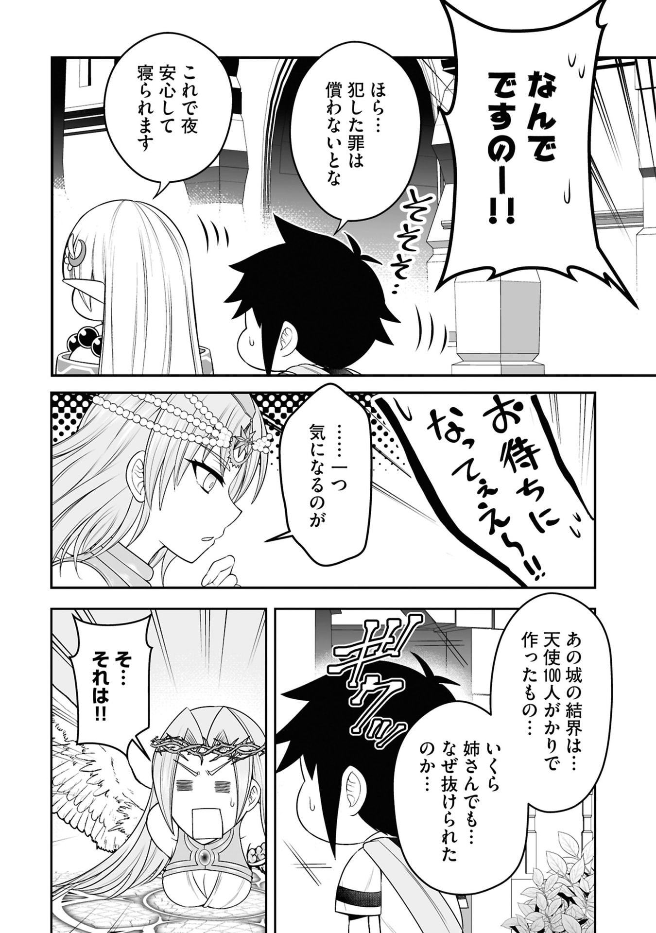 Tensei Tantou Megami ga 100-nin itanode Cheat Skill 100-Ko Moraeta - Chapter 28 - Page 14