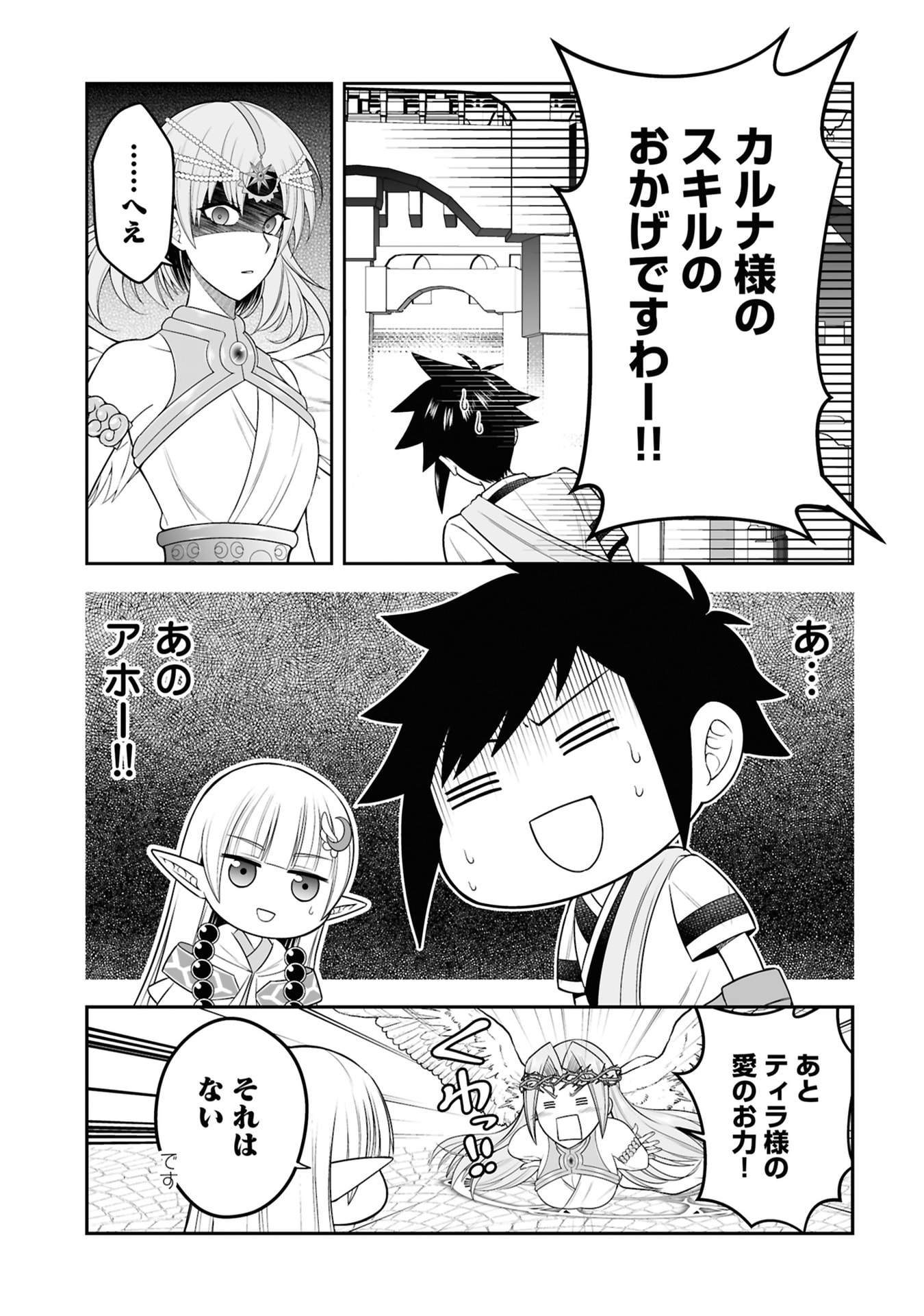 Tensei Tantou Megami ga 100-nin itanode Cheat Skill 100-Ko Moraeta - Chapter 28 - Page 15