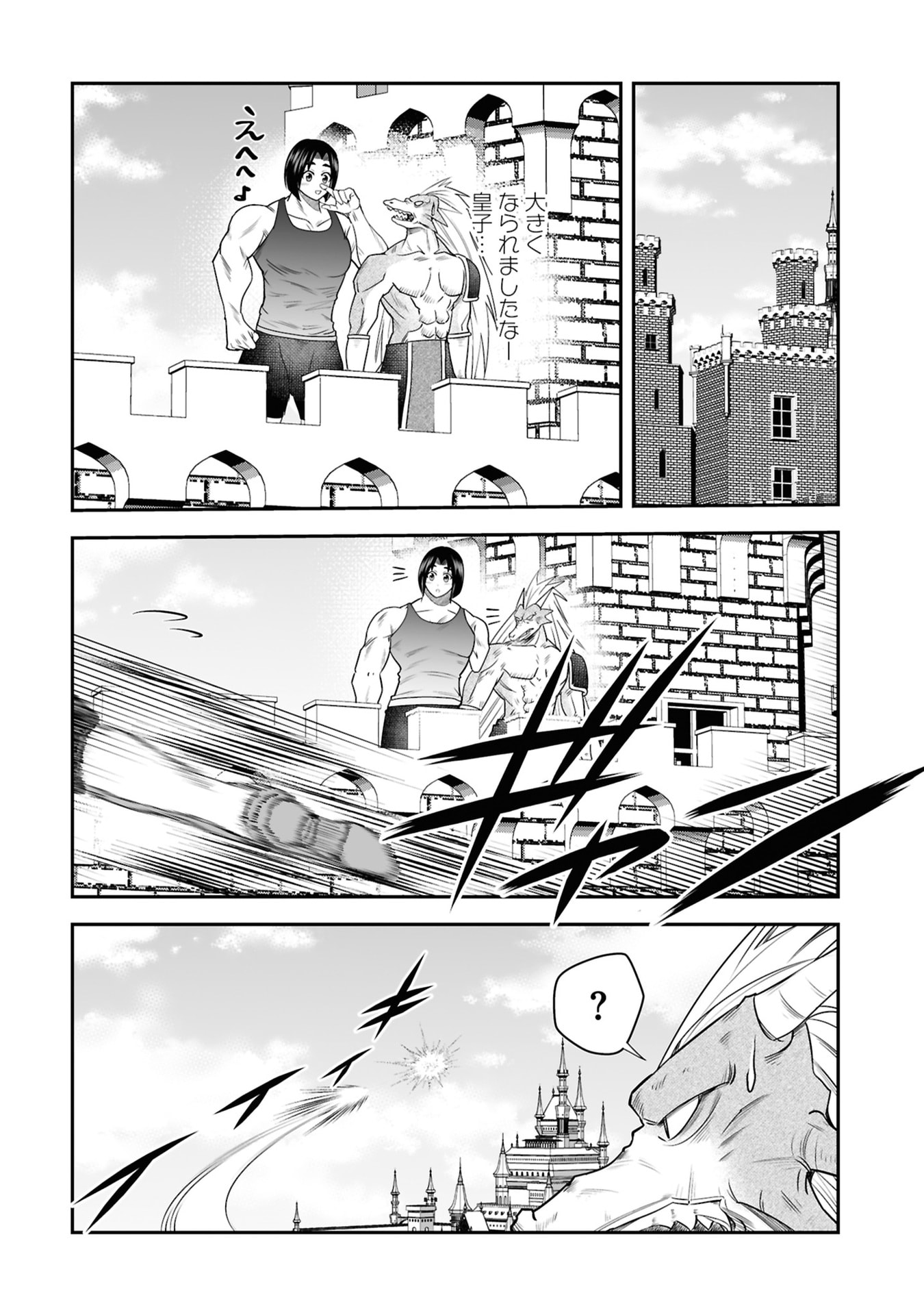 Tensei Tantou Megami ga 100-nin itanode Cheat Skill 100-Ko Moraeta - Chapter 28 - Page 16