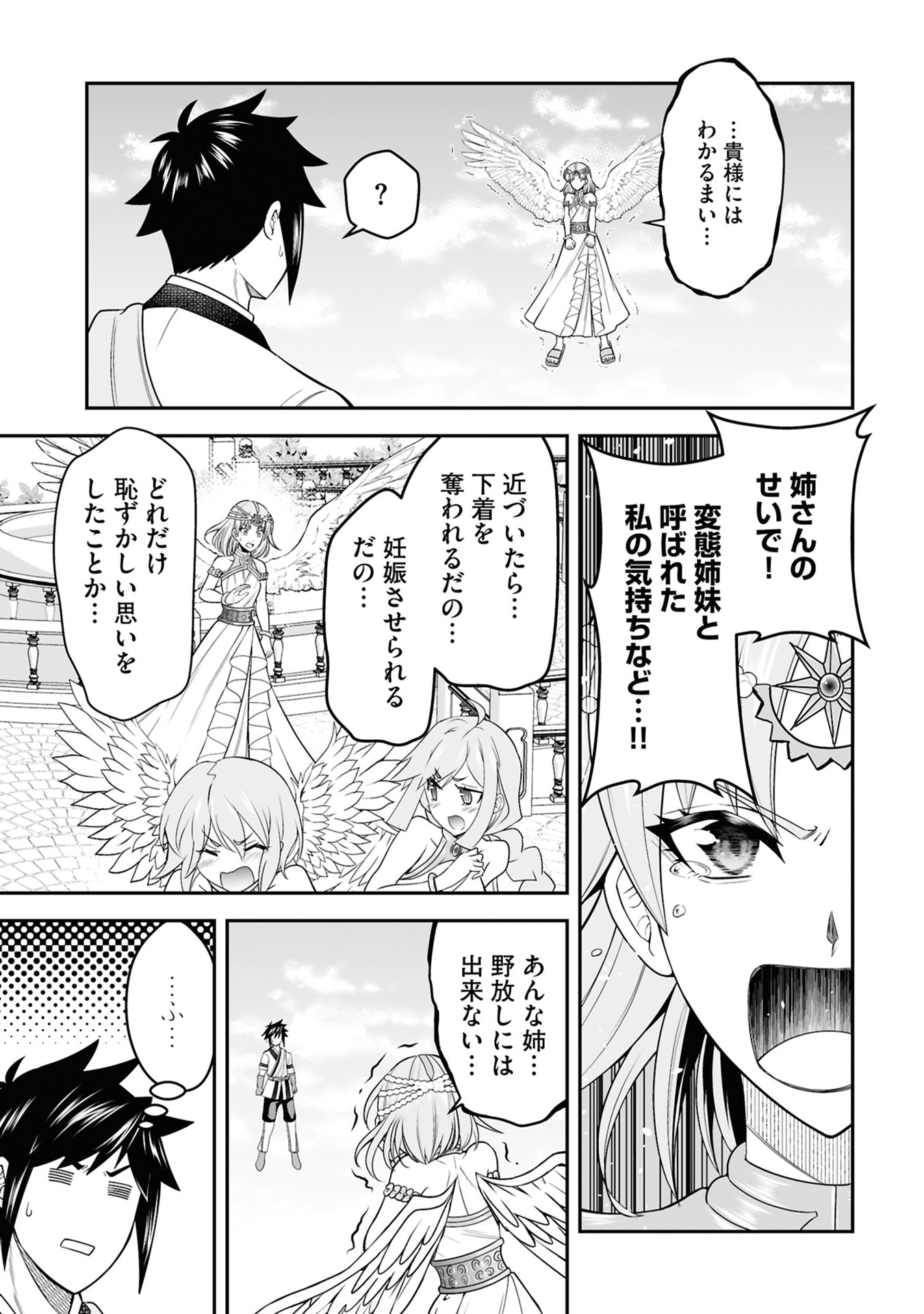 Tensei Tantou Megami ga 100-nin itanode Cheat Skill 100-Ko Moraeta - Chapter 28 - Page 19