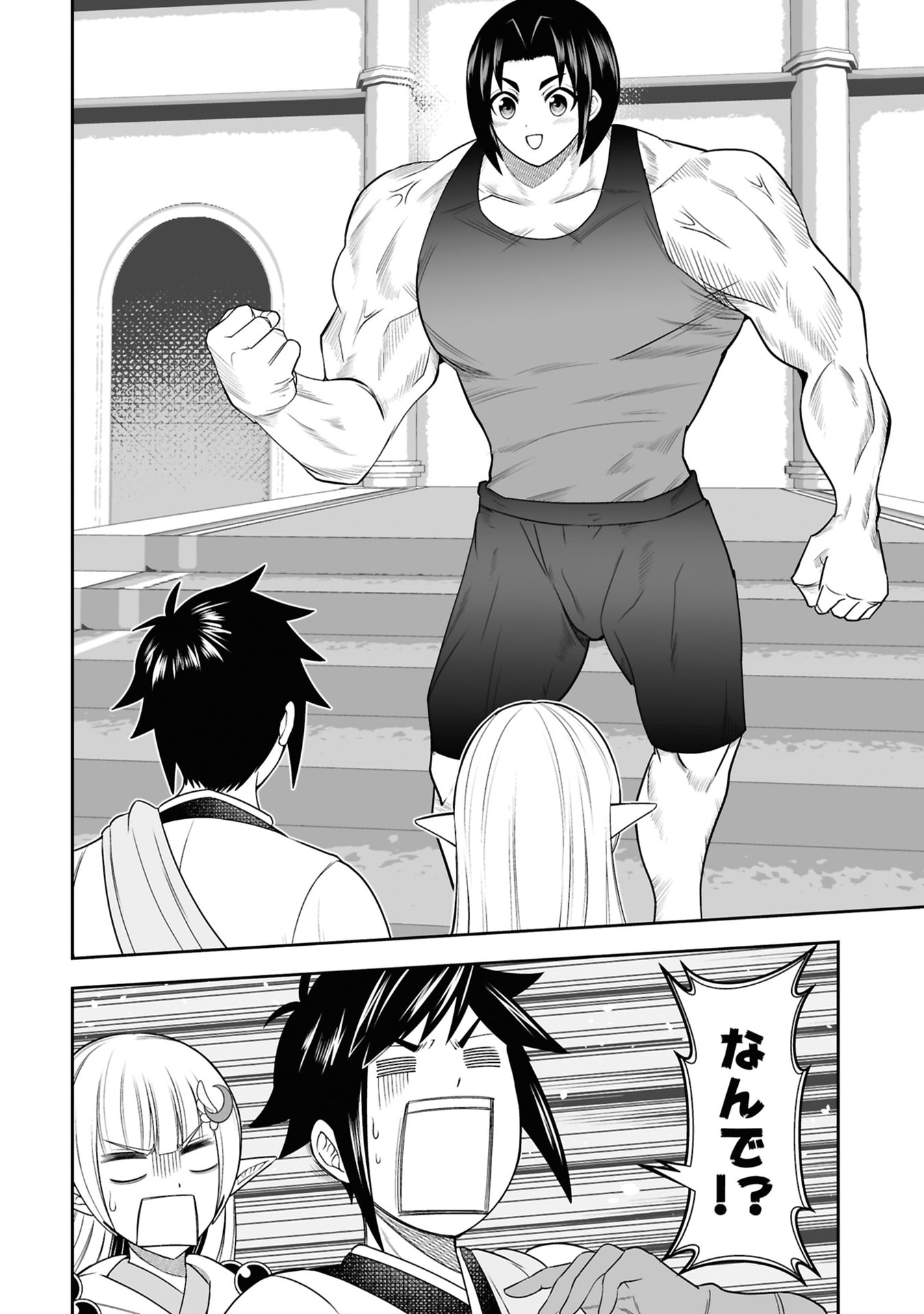 Tensei Tantou Megami ga 100-nin itanode Cheat Skill 100-Ko Moraeta - Chapter 28 - Page 2