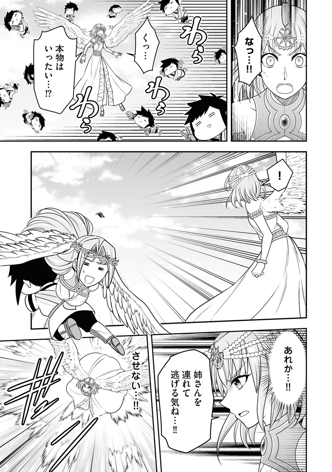 Tensei Tantou Megami ga 100-nin itanode Cheat Skill 100-Ko Moraeta - Chapter 28 - Page 23