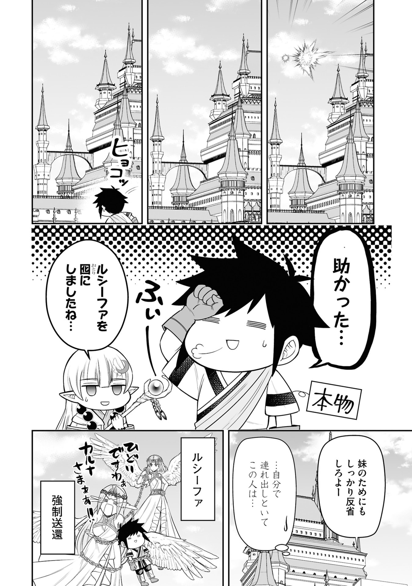 Tensei Tantou Megami ga 100-nin itanode Cheat Skill 100-Ko Moraeta - Chapter 28 - Page 24