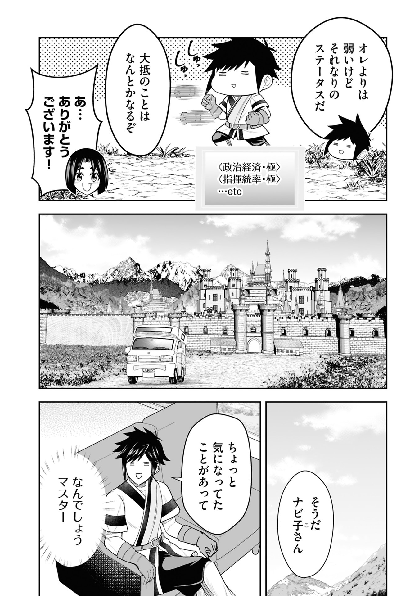 Tensei Tantou Megami ga 100-nin itanode Cheat Skill 100-Ko Moraeta - Chapter 28 - Page 27