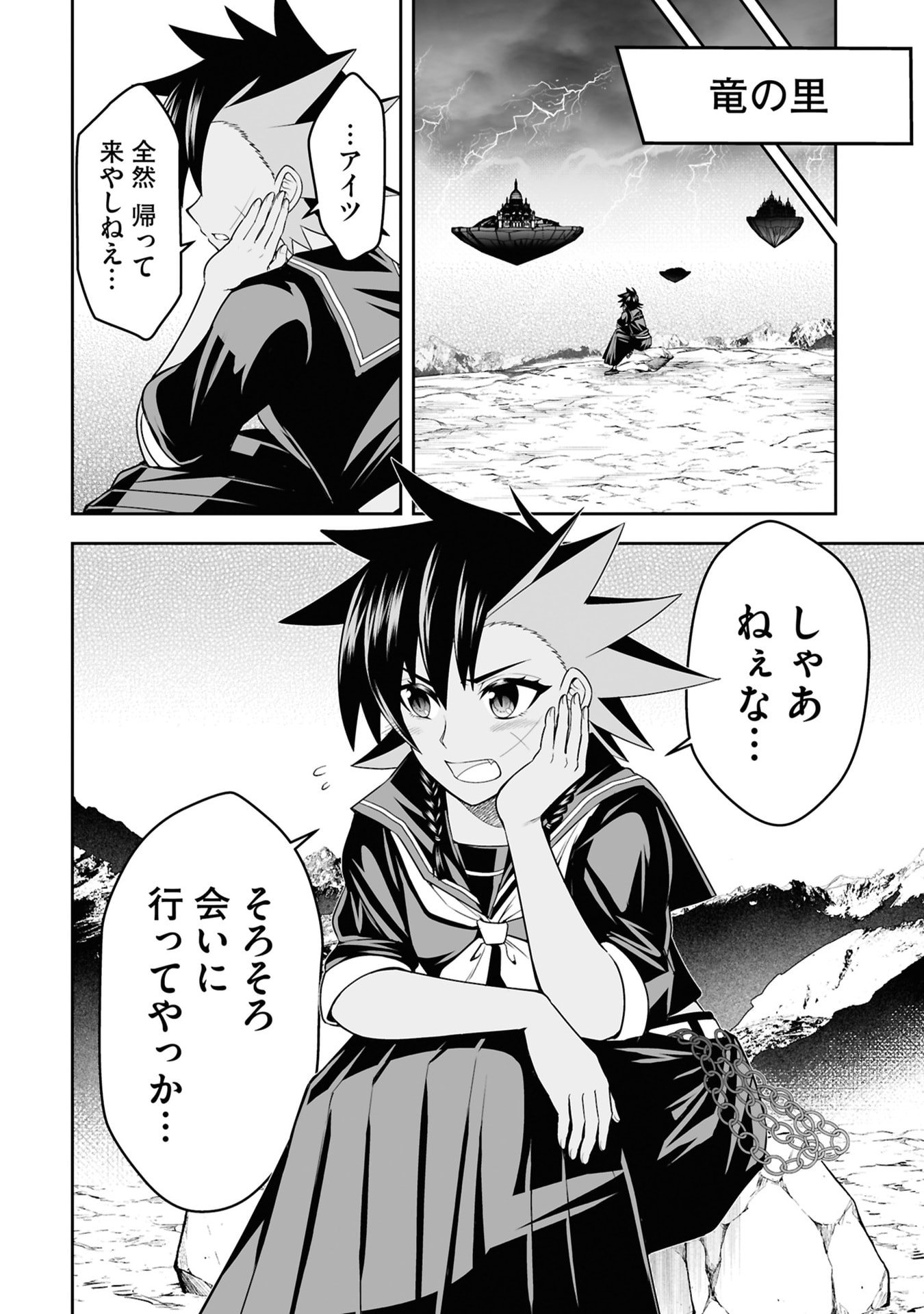 Tensei Tantou Megami ga 100-nin itanode Cheat Skill 100-Ko Moraeta - Chapter 28 - Page 30