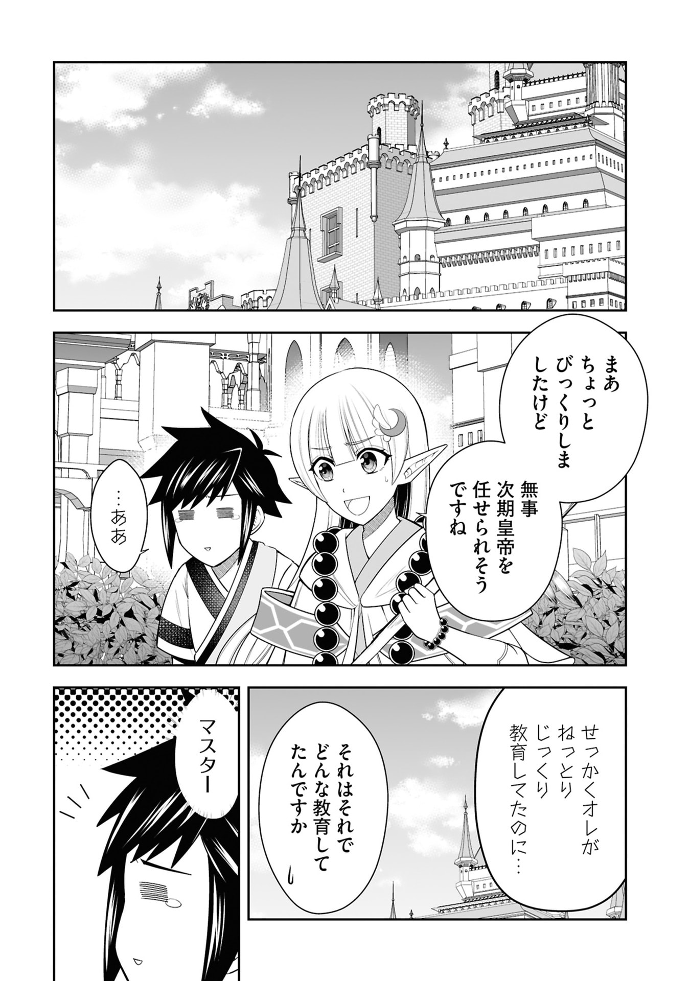 Tensei Tantou Megami ga 100-nin itanode Cheat Skill 100-Ko Moraeta - Chapter 28 - Page 4