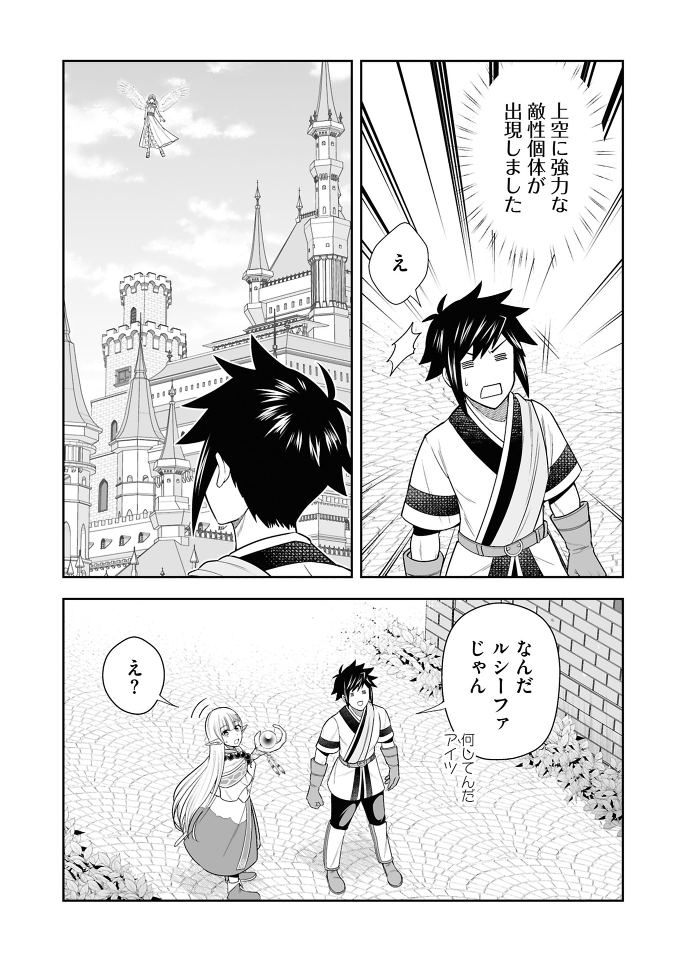 Tensei Tantou Megami ga 100-nin itanode Cheat Skill 100-Ko Moraeta - Chapter 28 - Page 5
