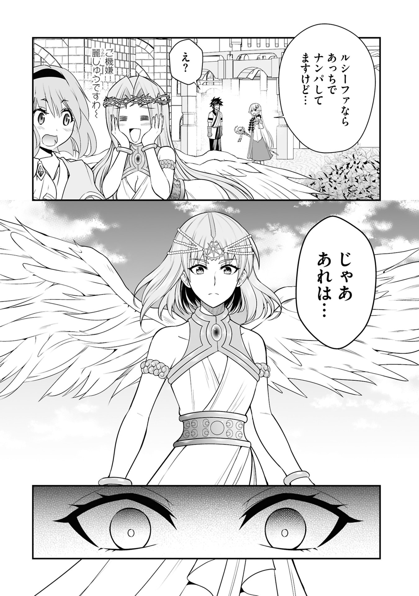 Tensei Tantou Megami ga 100-nin itanode Cheat Skill 100-Ko Moraeta - Chapter 28 - Page 6