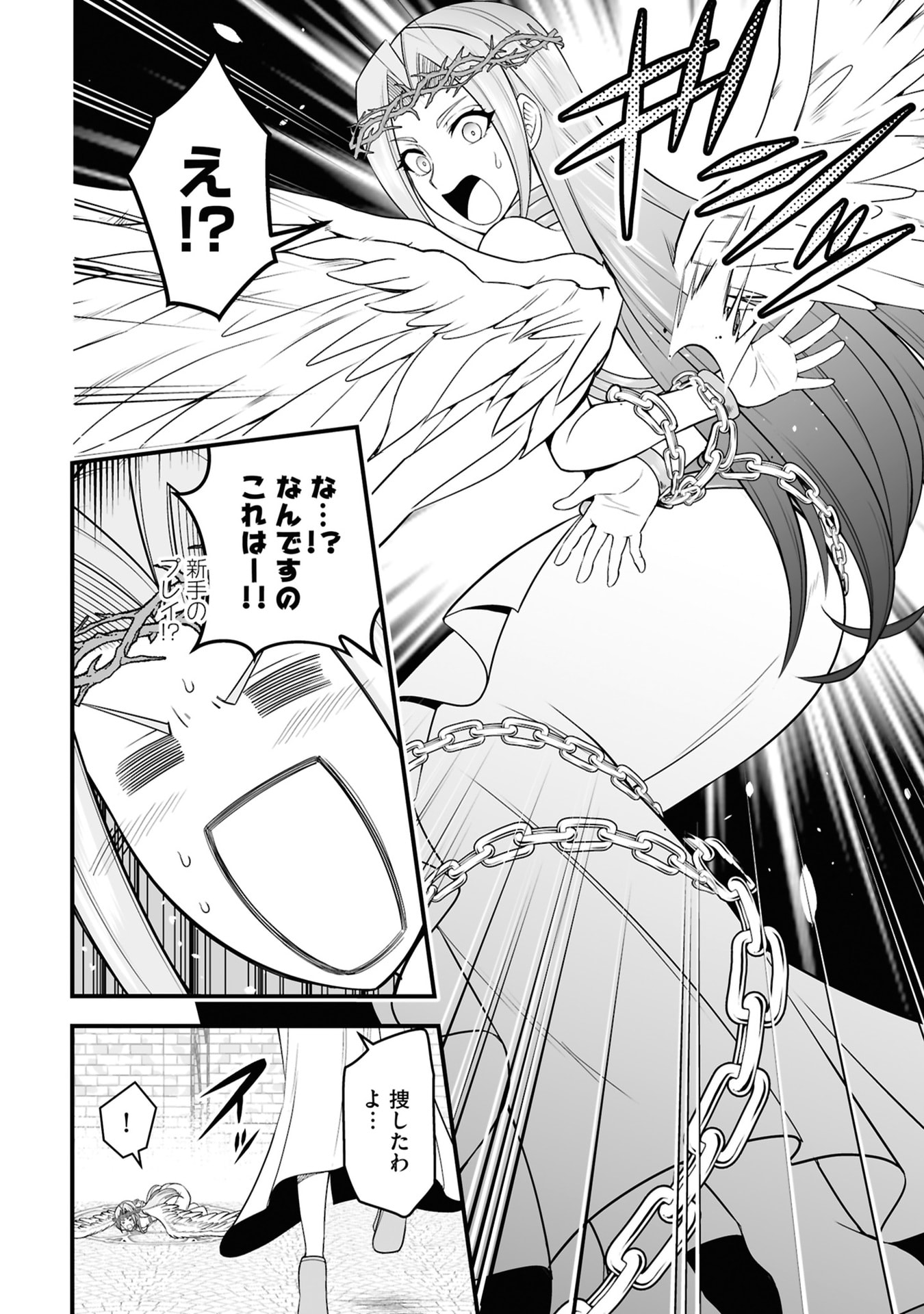 Tensei Tantou Megami ga 100-nin itanode Cheat Skill 100-Ko Moraeta - Chapter 28 - Page 8