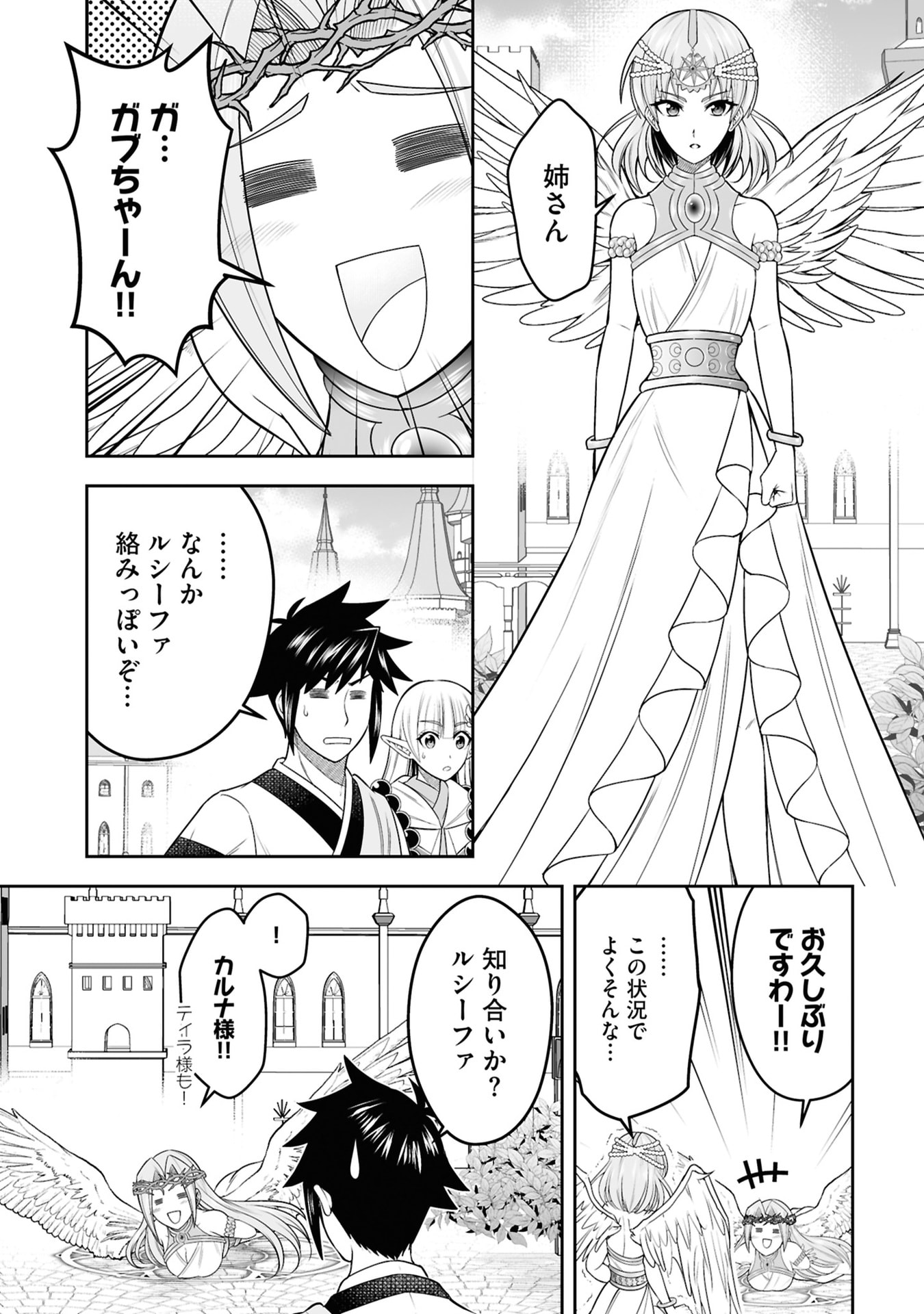 Tensei Tantou Megami ga 100-nin itanode Cheat Skill 100-Ko Moraeta - Chapter 28 - Page 9