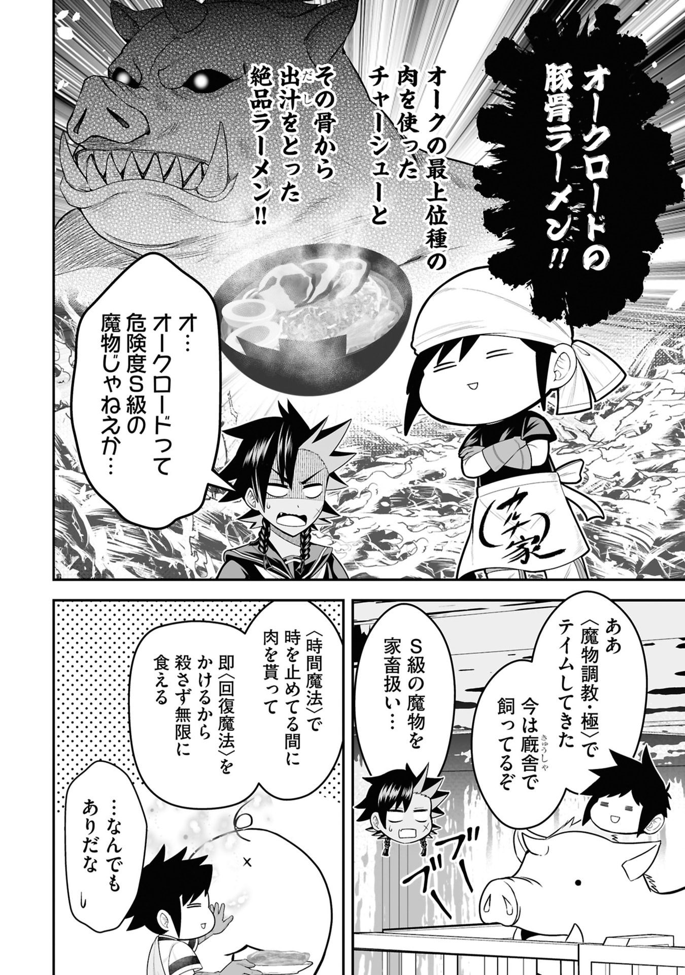 Tensei Tantou Megami ga 100-nin itanode Cheat Skill 100-Ko Moraeta - Chapter 29 - Page 10