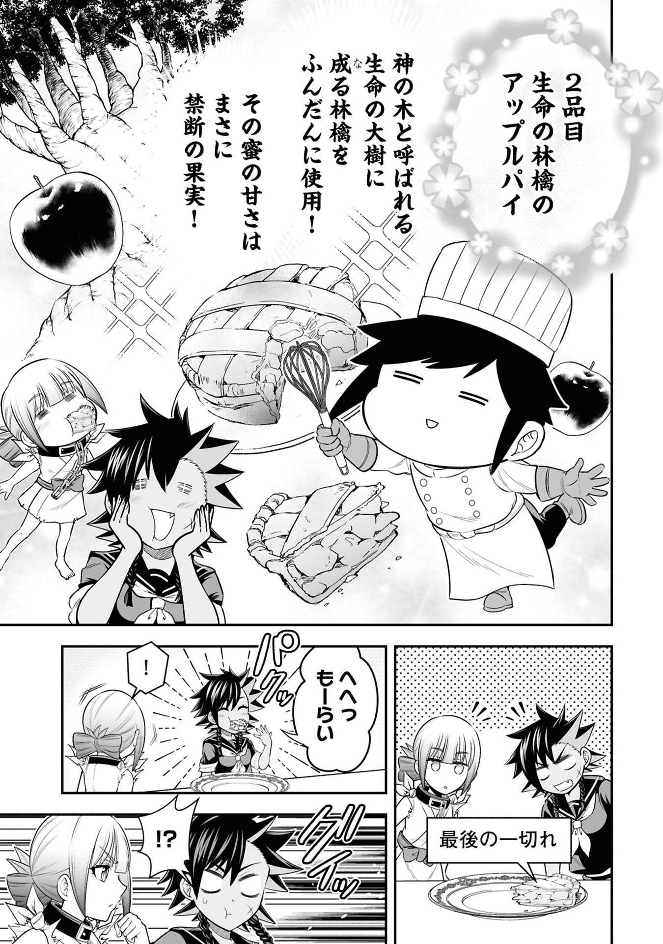 Tensei Tantou Megami ga 100-nin itanode Cheat Skill 100-Ko Moraeta - Chapter 29 - Page 11