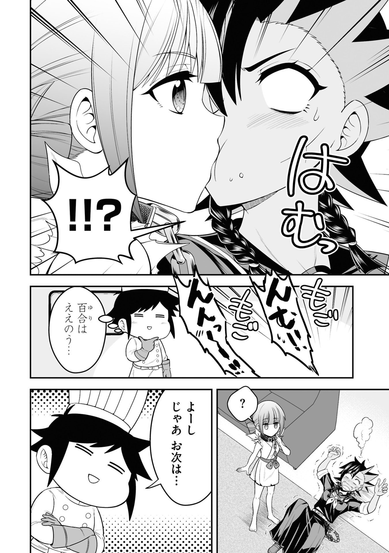 Tensei Tantou Megami ga 100-nin itanode Cheat Skill 100-Ko Moraeta - Chapter 29 - Page 12