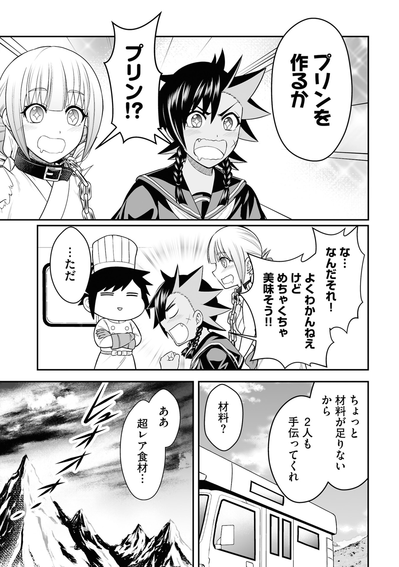 Tensei Tantou Megami ga 100-nin itanode Cheat Skill 100-Ko Moraeta - Chapter 29 - Page 13