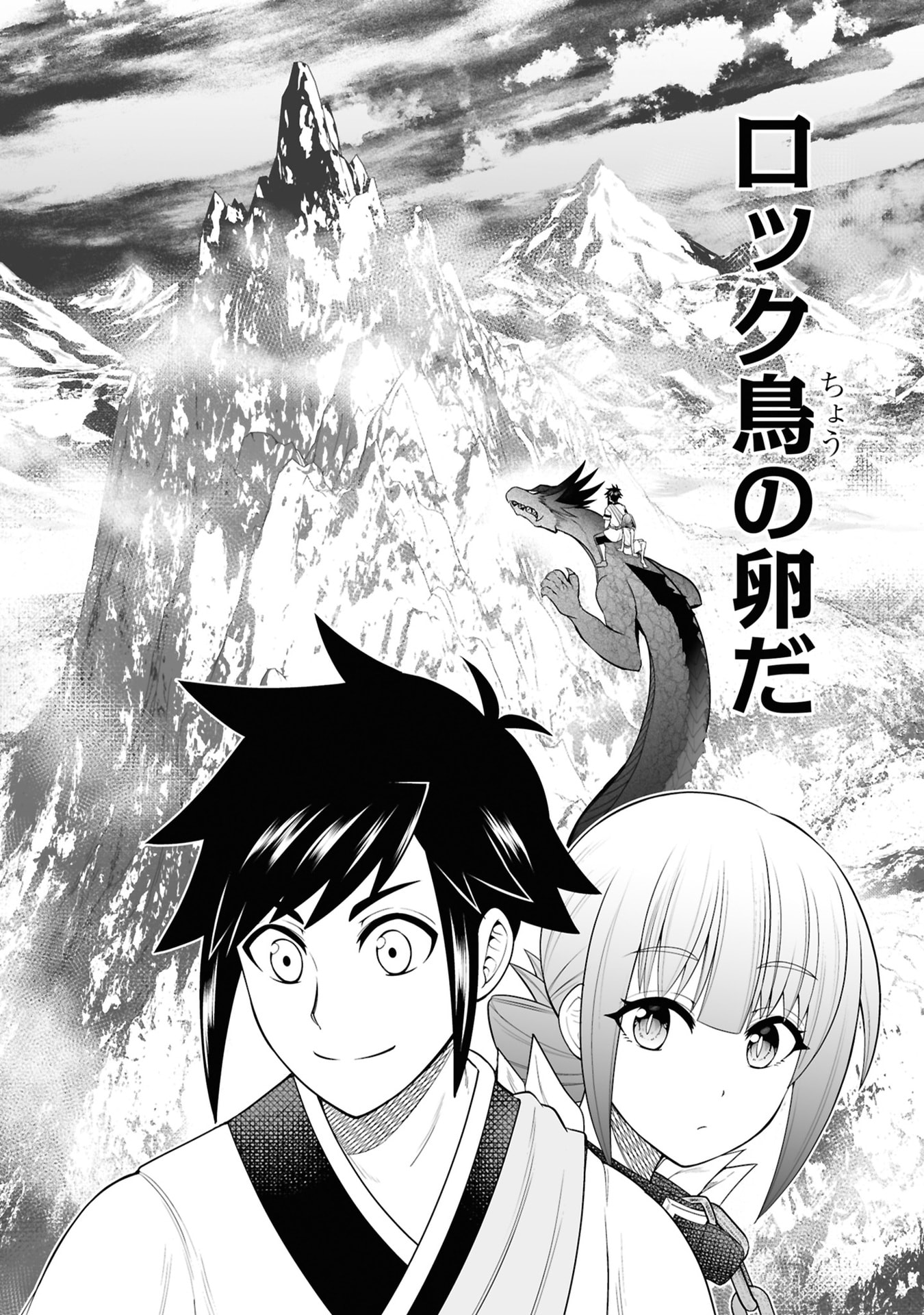 Tensei Tantou Megami ga 100-nin itanode Cheat Skill 100-Ko Moraeta - Chapter 29 - Page 14