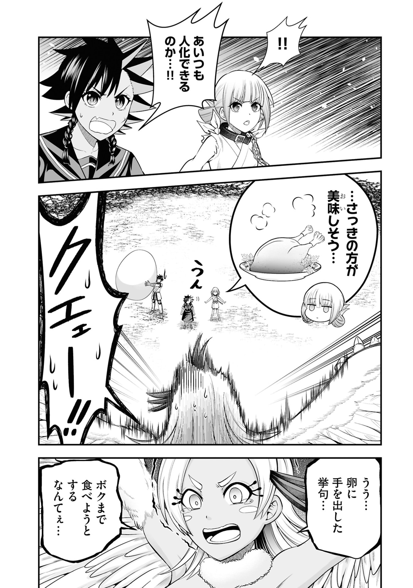 Tensei Tantou Megami ga 100-nin itanode Cheat Skill 100-Ko Moraeta - Chapter 29 - Page 19