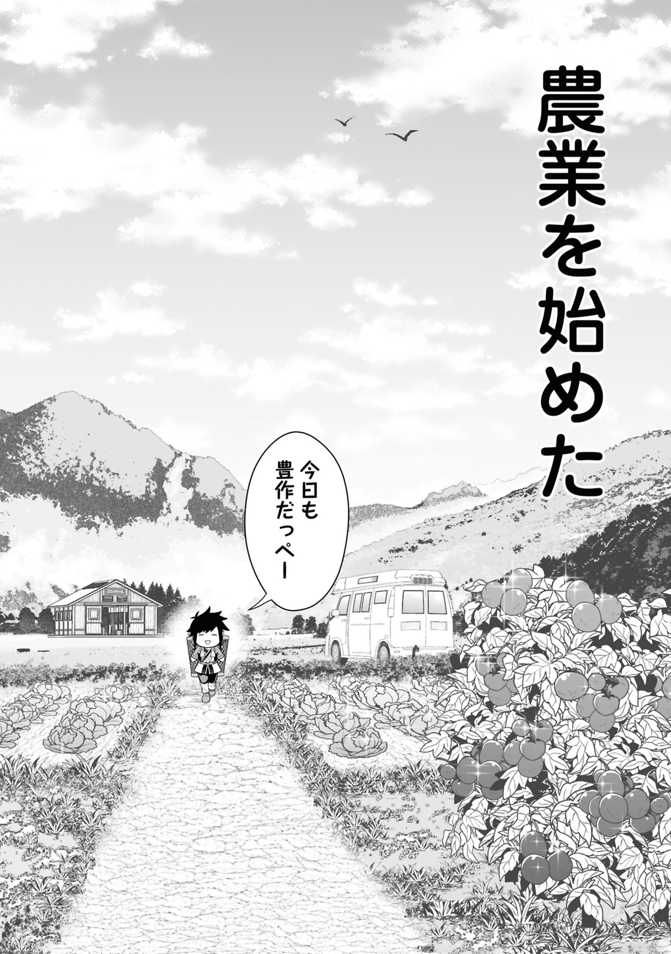 Tensei Tantou Megami ga 100-nin itanode Cheat Skill 100-Ko Moraeta - Chapter 29 - Page 2