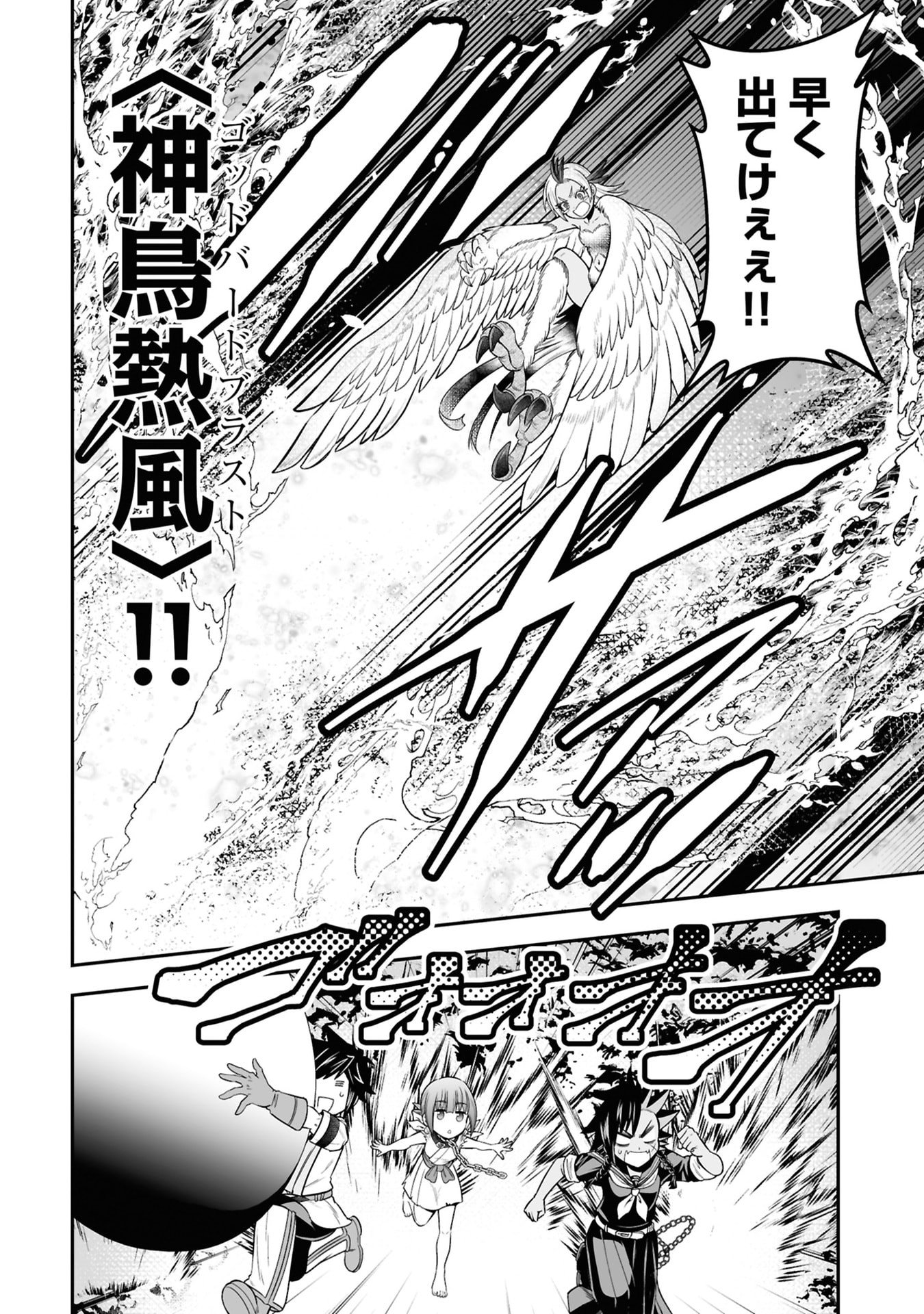 Tensei Tantou Megami ga 100-nin itanode Cheat Skill 100-Ko Moraeta - Chapter 29 - Page 20