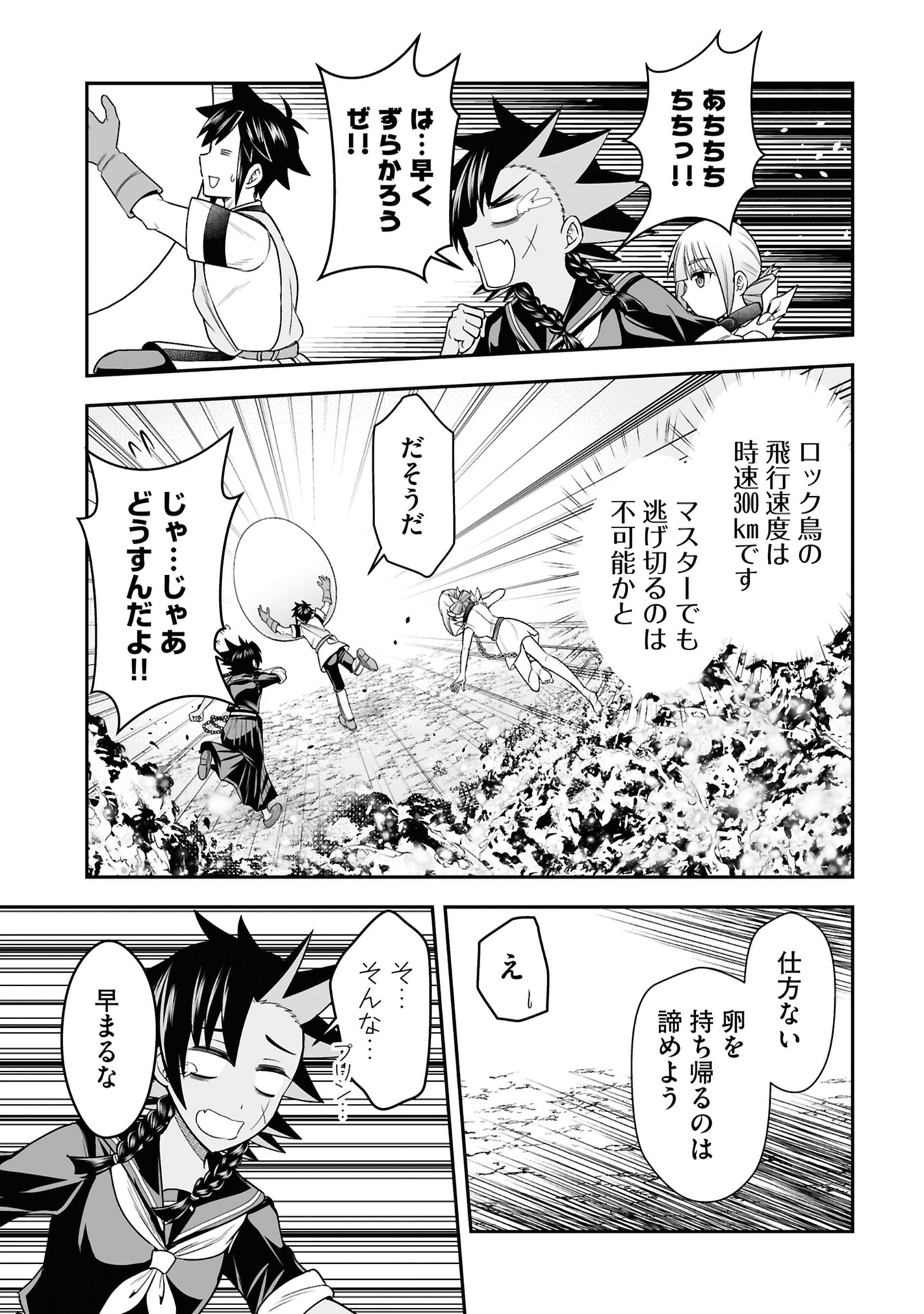 Tensei Tantou Megami ga 100-nin itanode Cheat Skill 100-Ko Moraeta - Chapter 29 - Page 21