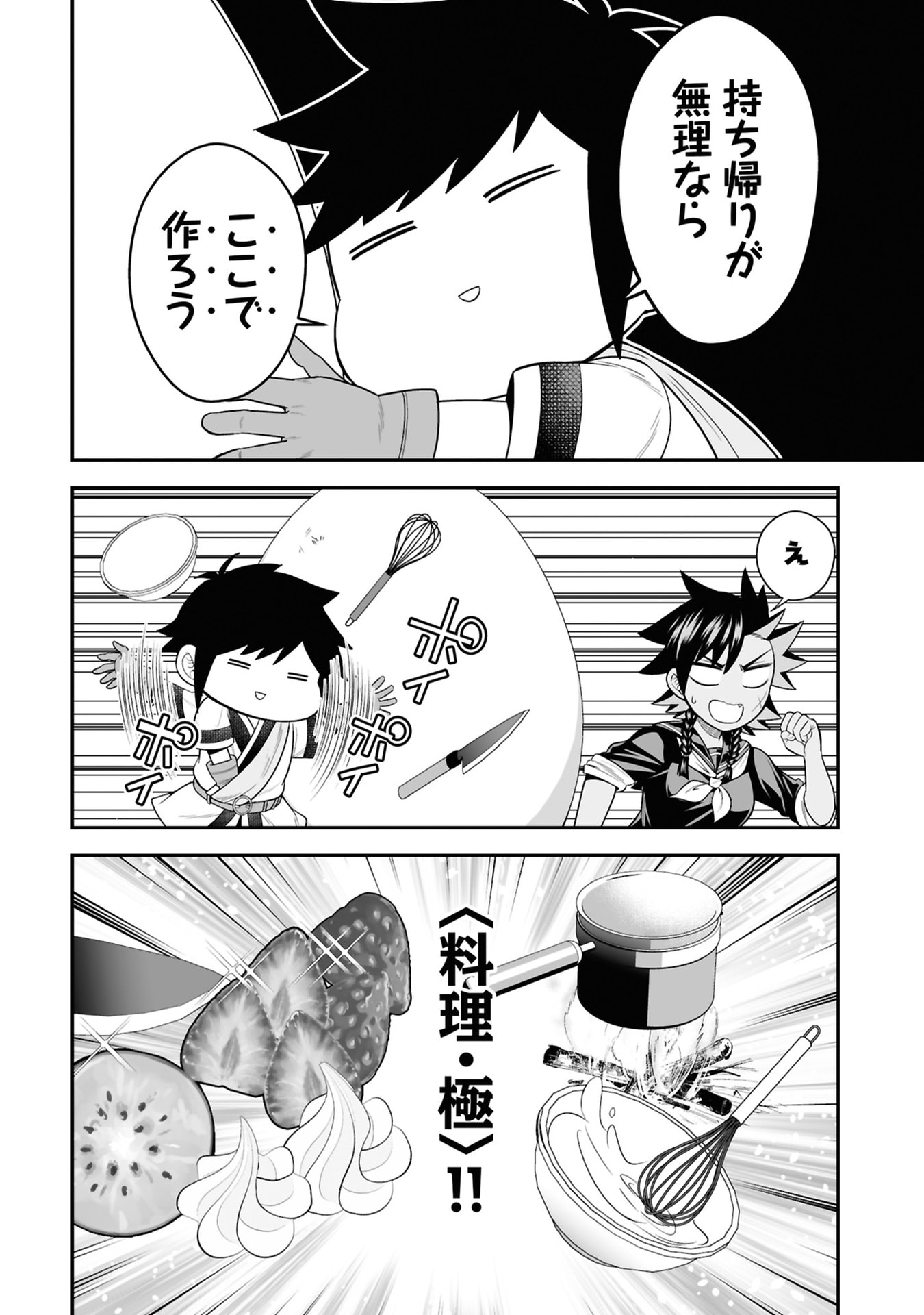 Tensei Tantou Megami ga 100-nin itanode Cheat Skill 100-Ko Moraeta - Chapter 29 - Page 22