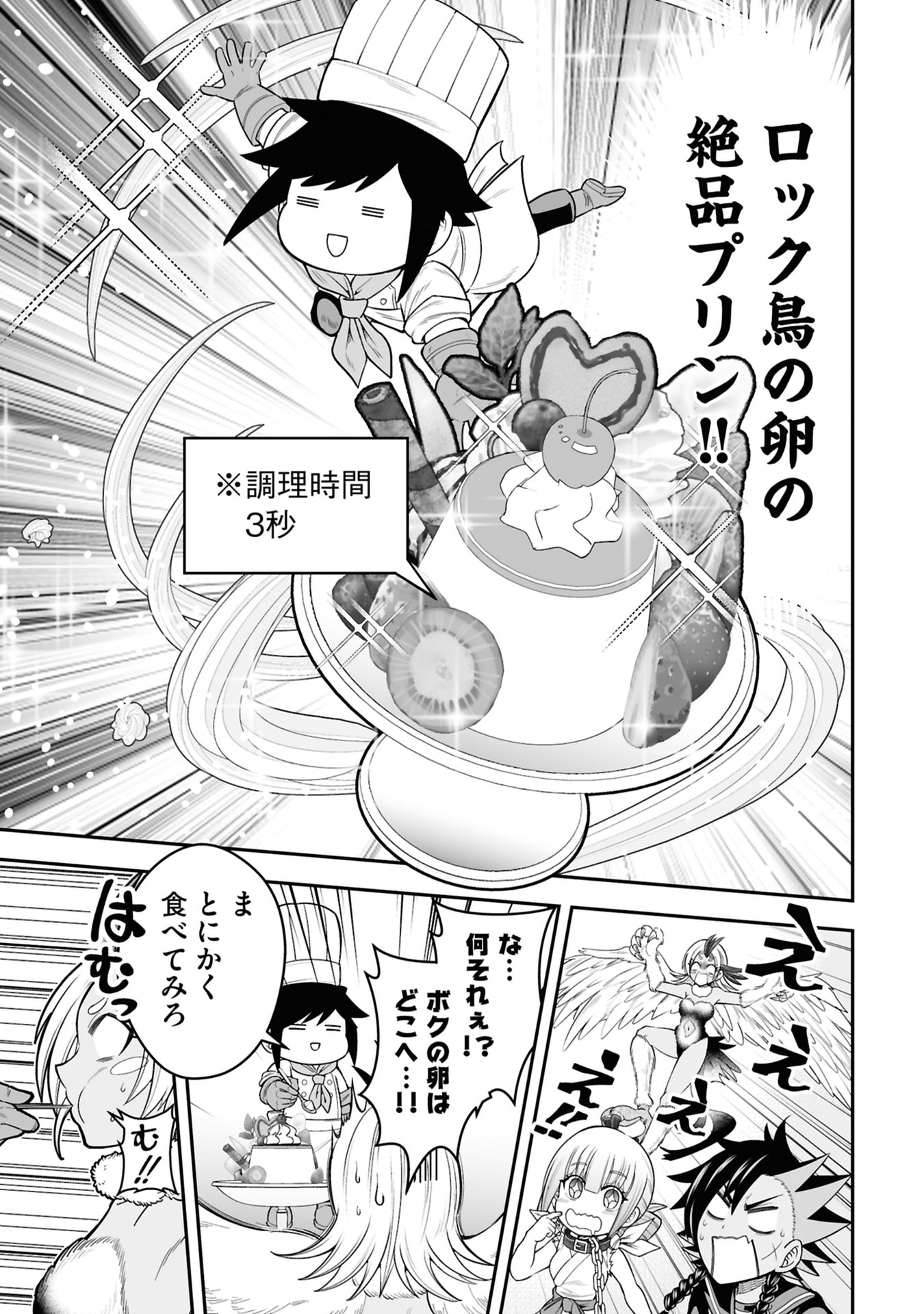 Tensei Tantou Megami ga 100-nin itanode Cheat Skill 100-Ko Moraeta - Chapter 29 - Page 23