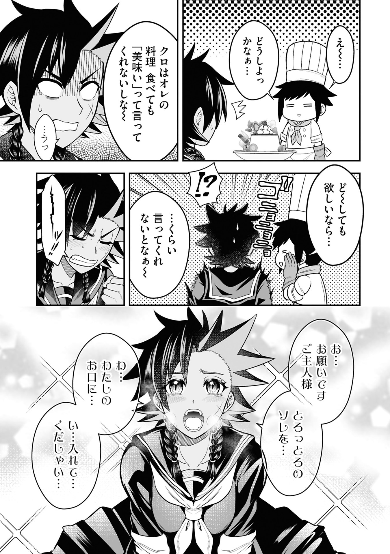Tensei Tantou Megami ga 100-nin itanode Cheat Skill 100-Ko Moraeta - Chapter 29 - Page 25