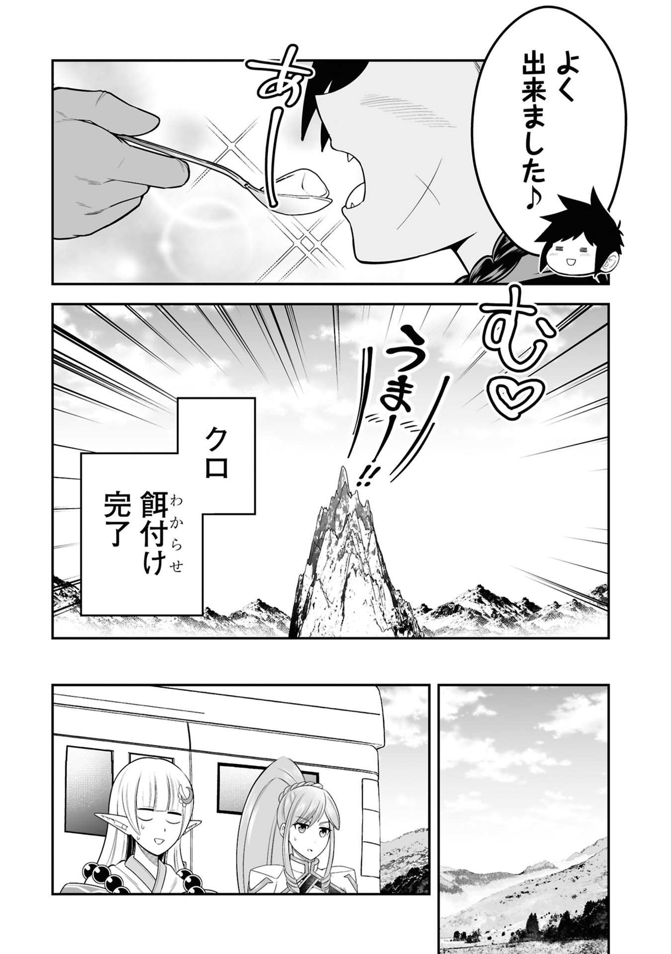 Tensei Tantou Megami ga 100-nin itanode Cheat Skill 100-Ko Moraeta - Chapter 29 - Page 26