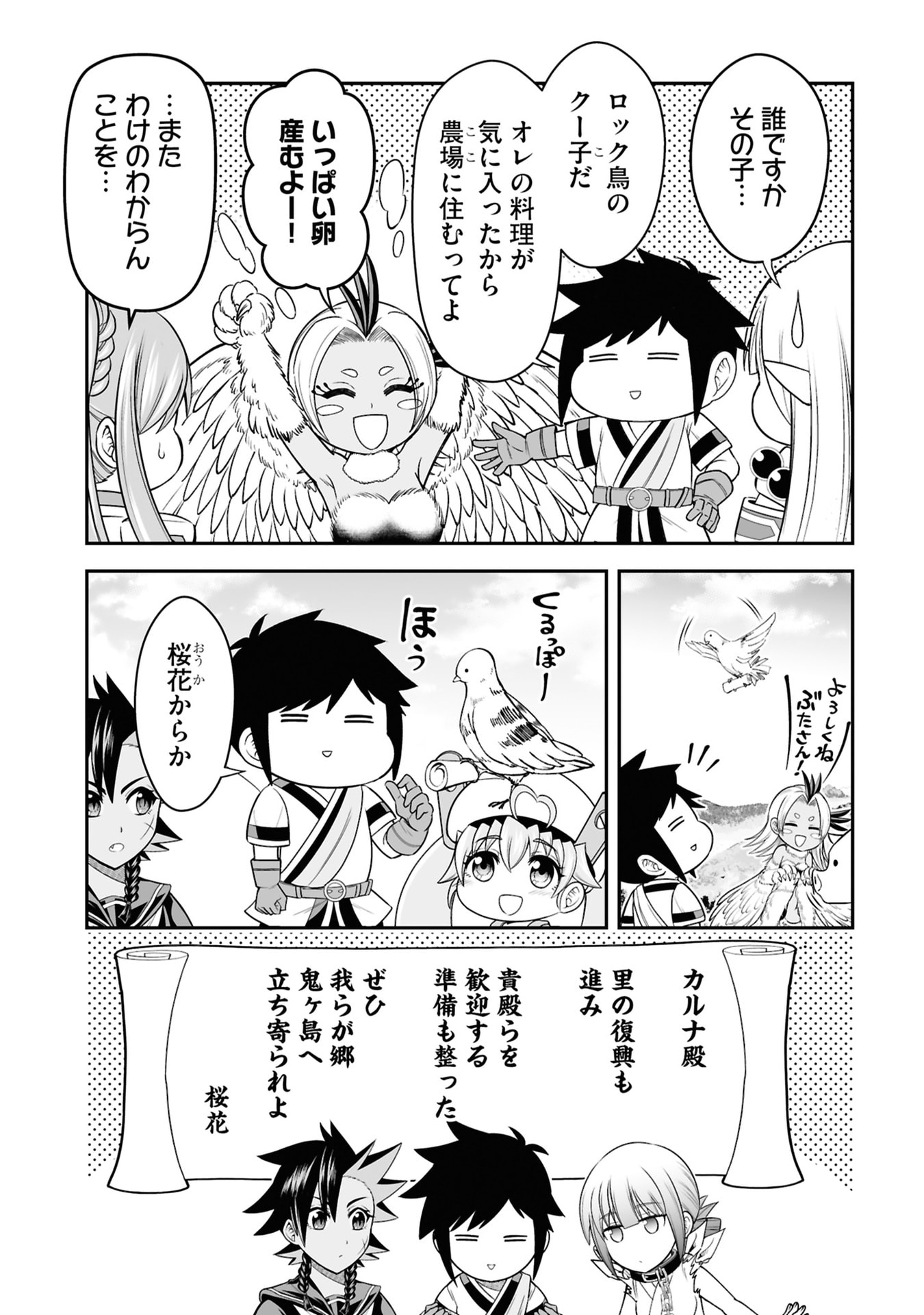 Tensei Tantou Megami ga 100-nin itanode Cheat Skill 100-Ko Moraeta - Chapter 29 - Page 27