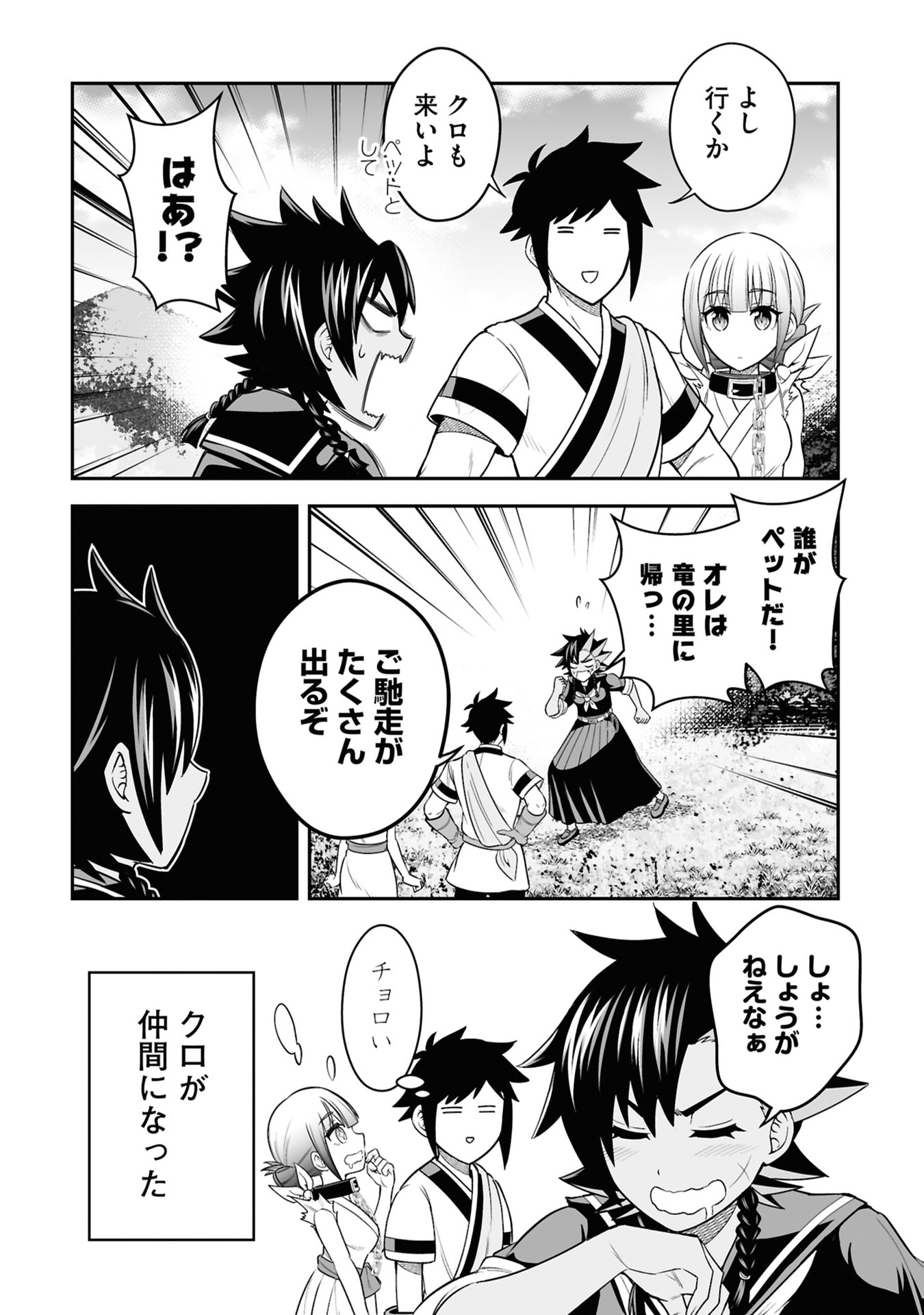 Tensei Tantou Megami ga 100-nin itanode Cheat Skill 100-Ko Moraeta - Chapter 29 - Page 28