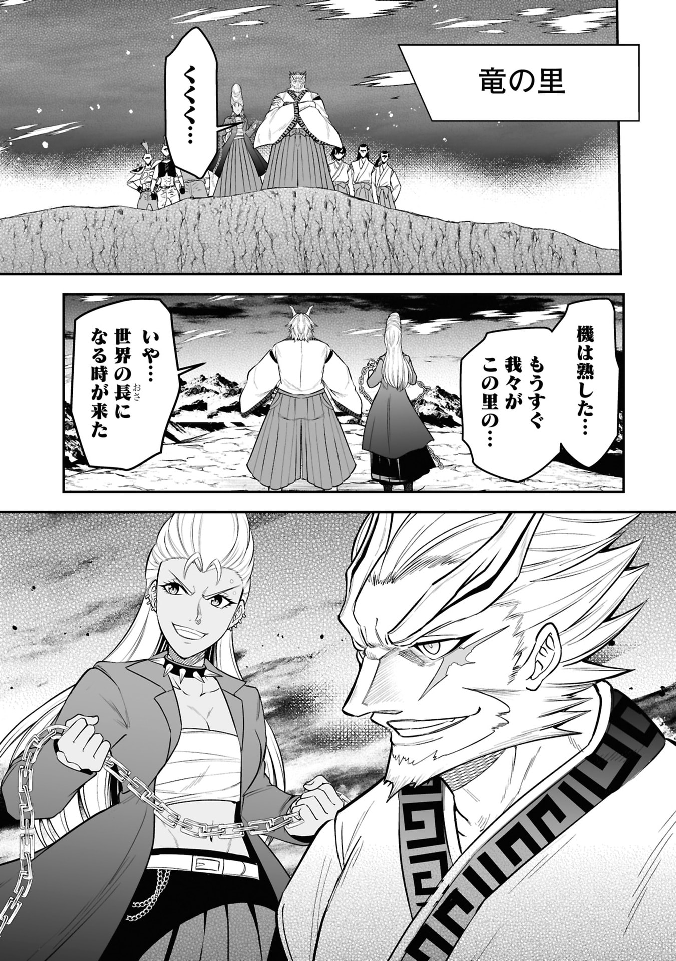 Tensei Tantou Megami ga 100-nin itanode Cheat Skill 100-Ko Moraeta - Chapter 29 - Page 29