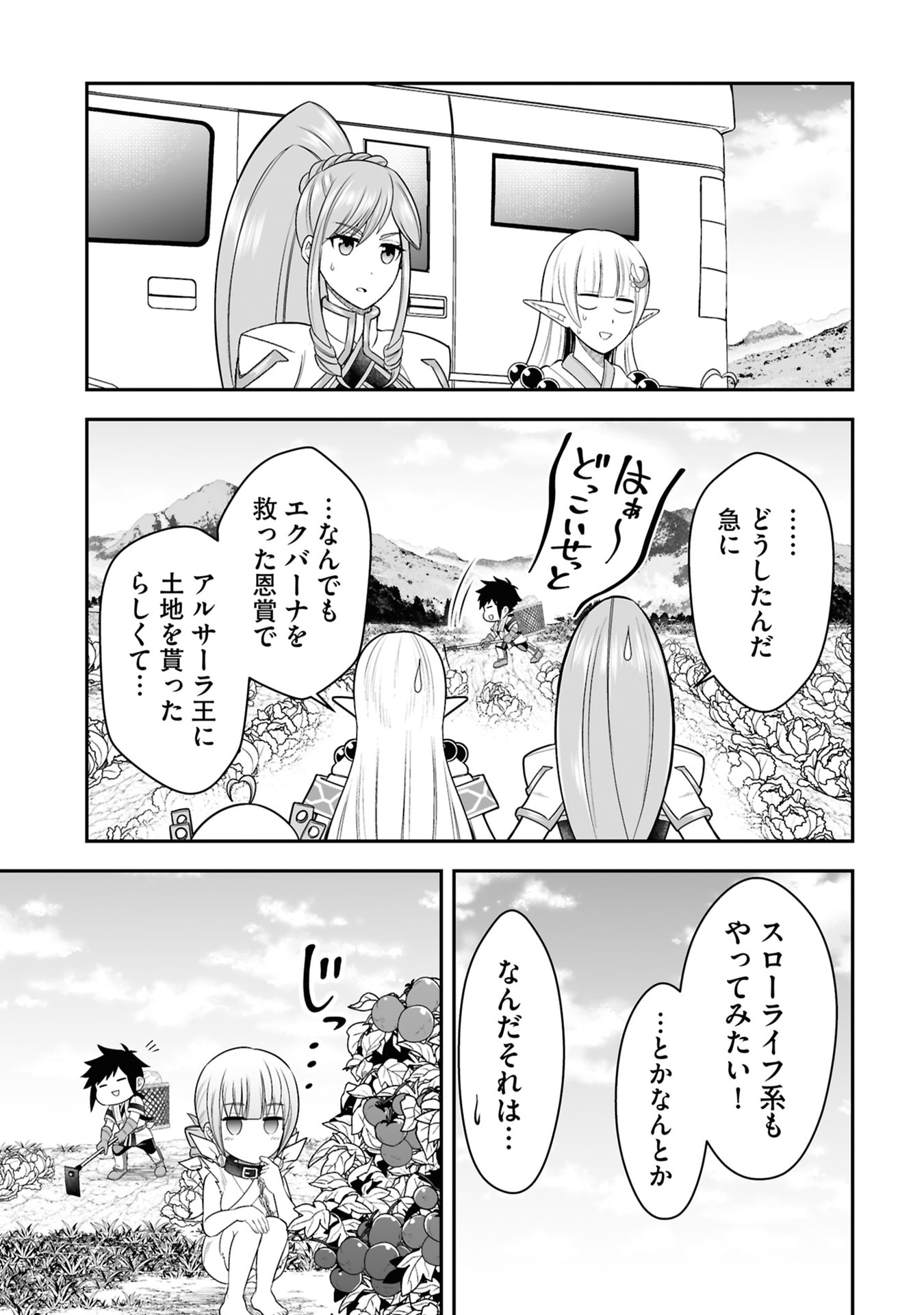 Tensei Tantou Megami ga 100-nin itanode Cheat Skill 100-Ko Moraeta - Chapter 29 - Page 3