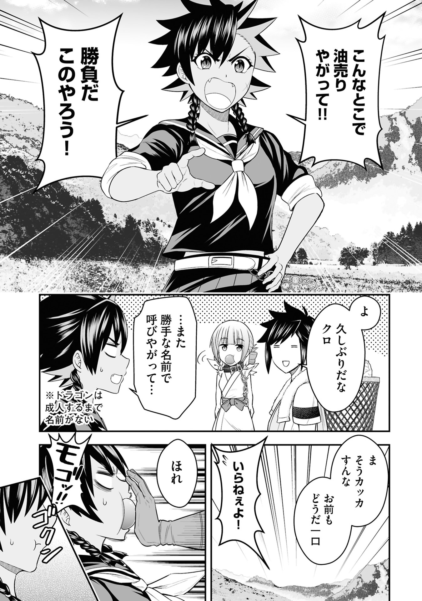 Tensei Tantou Megami ga 100-nin itanode Cheat Skill 100-Ko Moraeta - Chapter 29 - Page 5