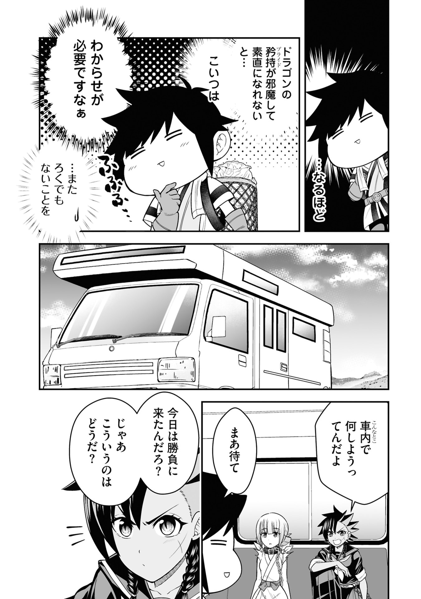 Tensei Tantou Megami ga 100-nin itanode Cheat Skill 100-Ko Moraeta - Chapter 29 - Page 7