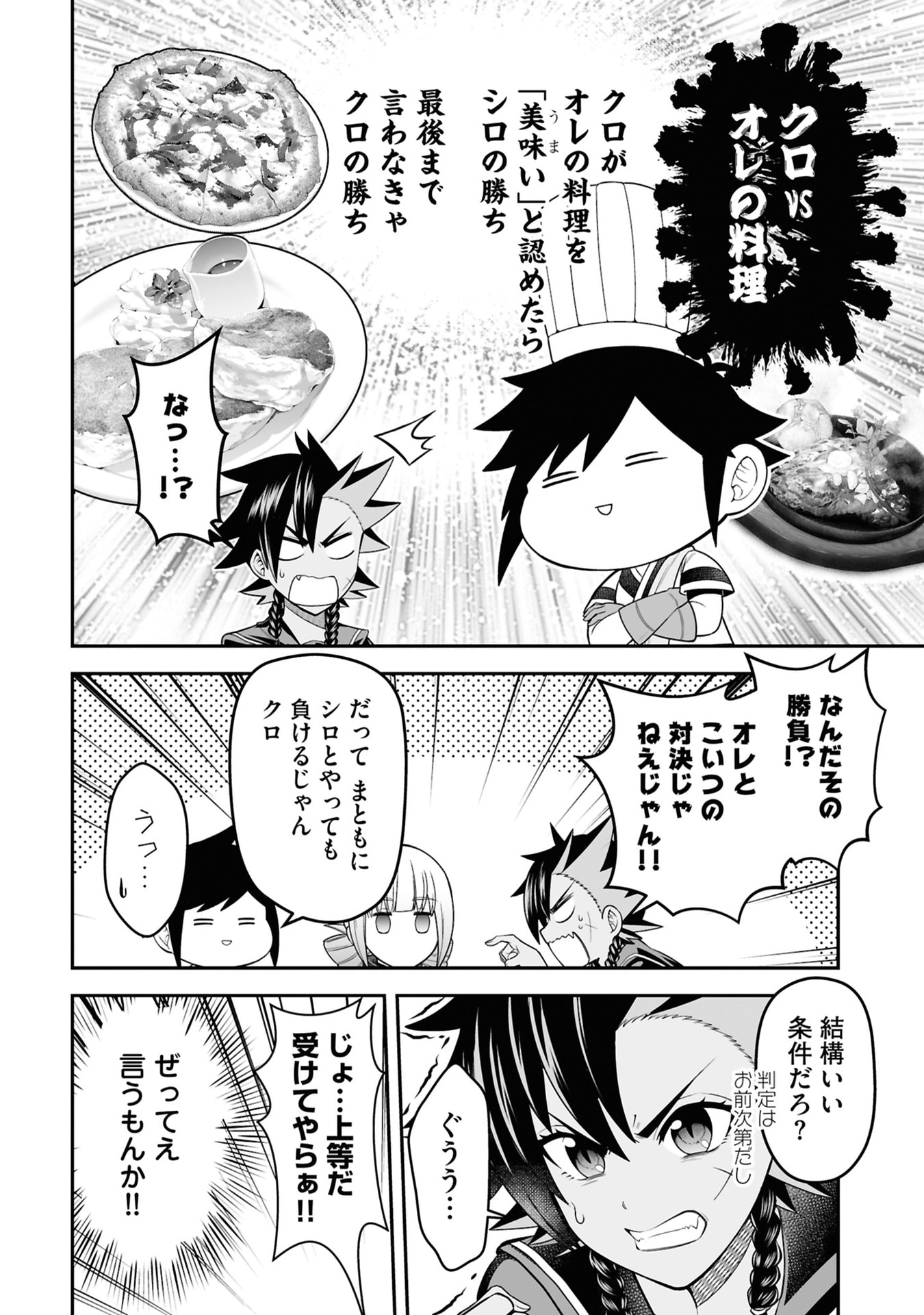 Tensei Tantou Megami ga 100-nin itanode Cheat Skill 100-Ko Moraeta - Chapter 29 - Page 8