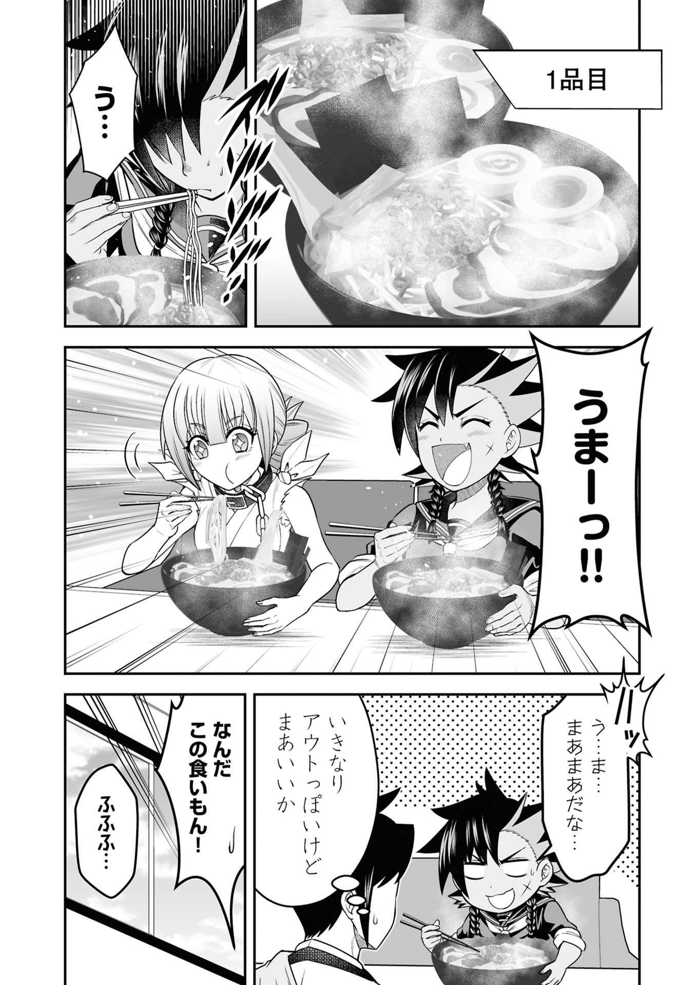Tensei Tantou Megami ga 100-nin itanode Cheat Skill 100-Ko Moraeta - Chapter 29 - Page 9