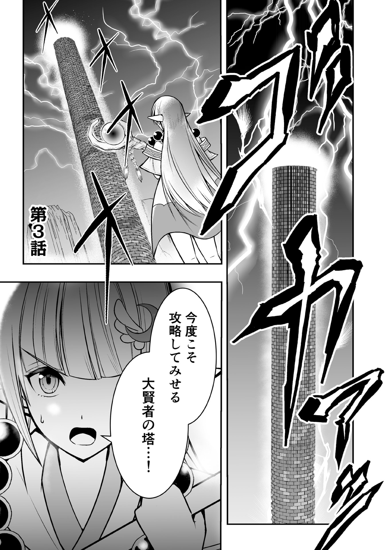 Tensei Tantou Megami ga 100-nin itanode Cheat Skill 100-Ko Moraeta - Chapter 3 - Page 1