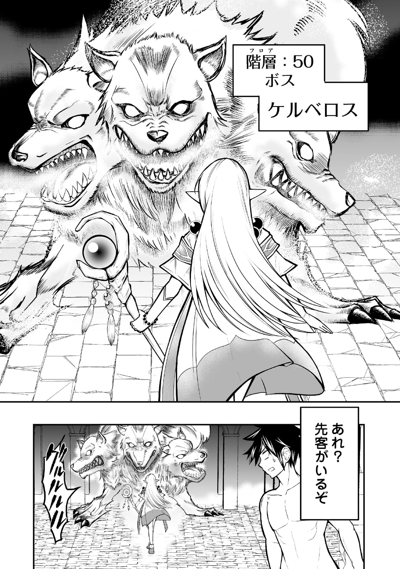 Tensei Tantou Megami ga 100-nin itanode Cheat Skill 100-Ko Moraeta - Chapter 3 - Page 10