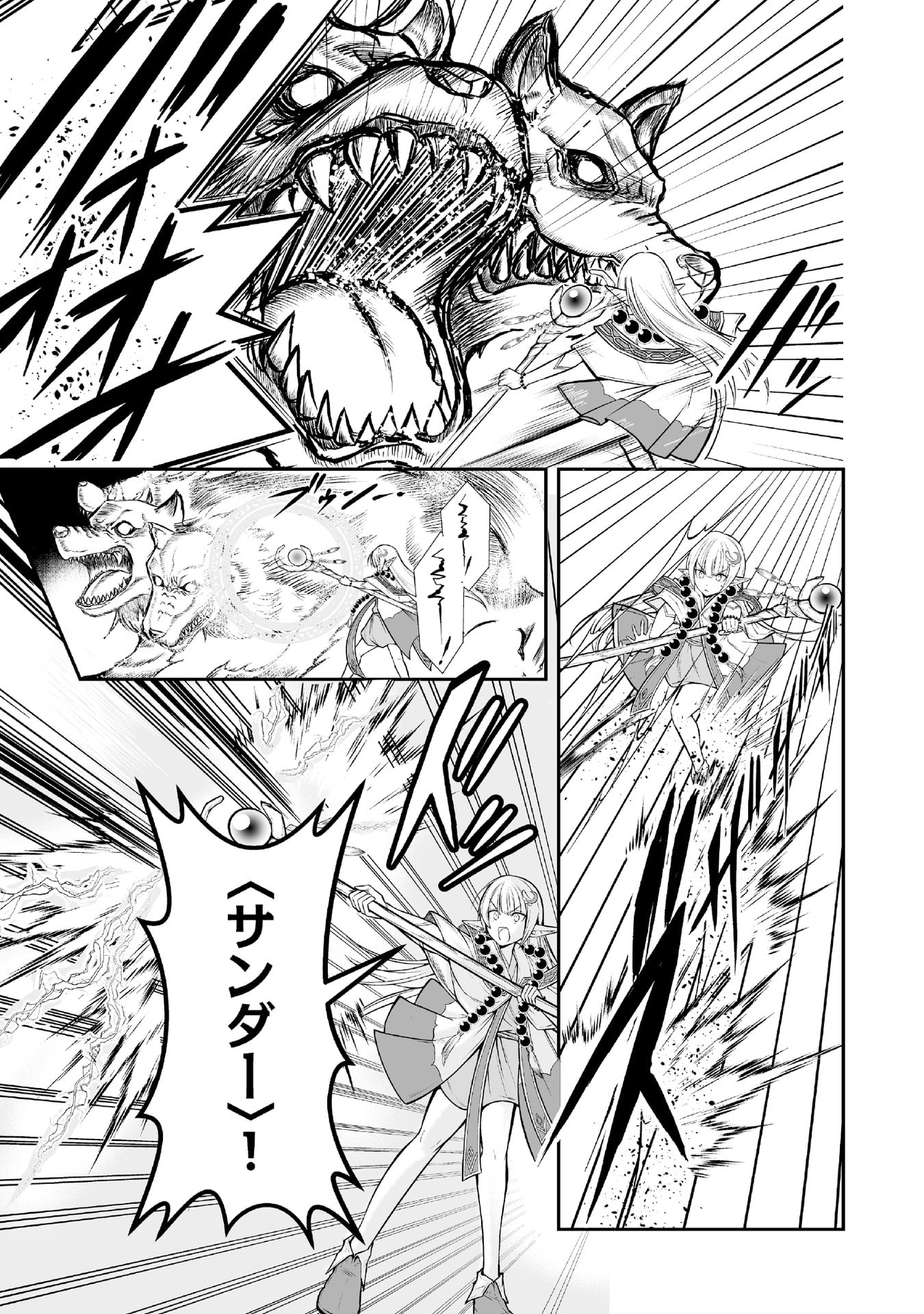 Tensei Tantou Megami ga 100-nin itanode Cheat Skill 100-Ko Moraeta - Chapter 3 - Page 11