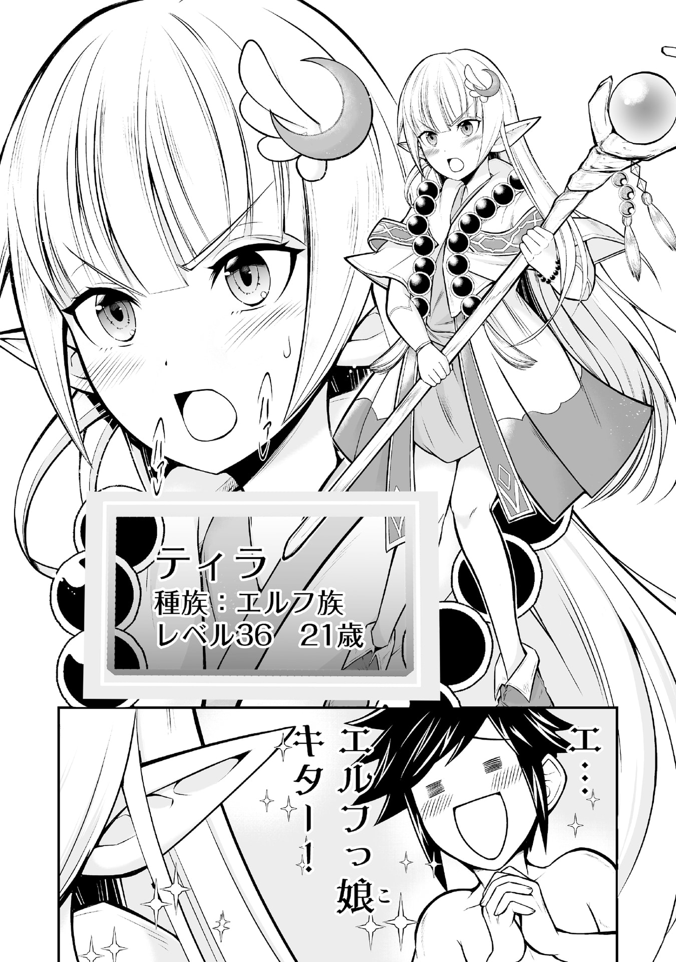 Tensei Tantou Megami ga 100-nin itanode Cheat Skill 100-Ko Moraeta - Chapter 3 - Page 12