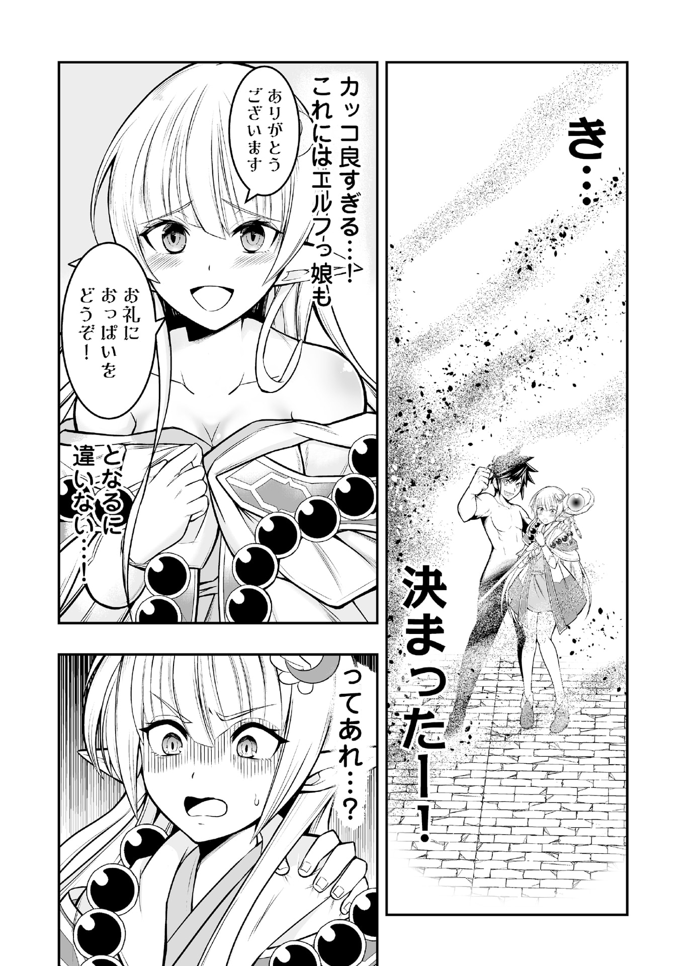 Tensei Tantou Megami ga 100-nin itanode Cheat Skill 100-Ko Moraeta - Chapter 3 - Page 16