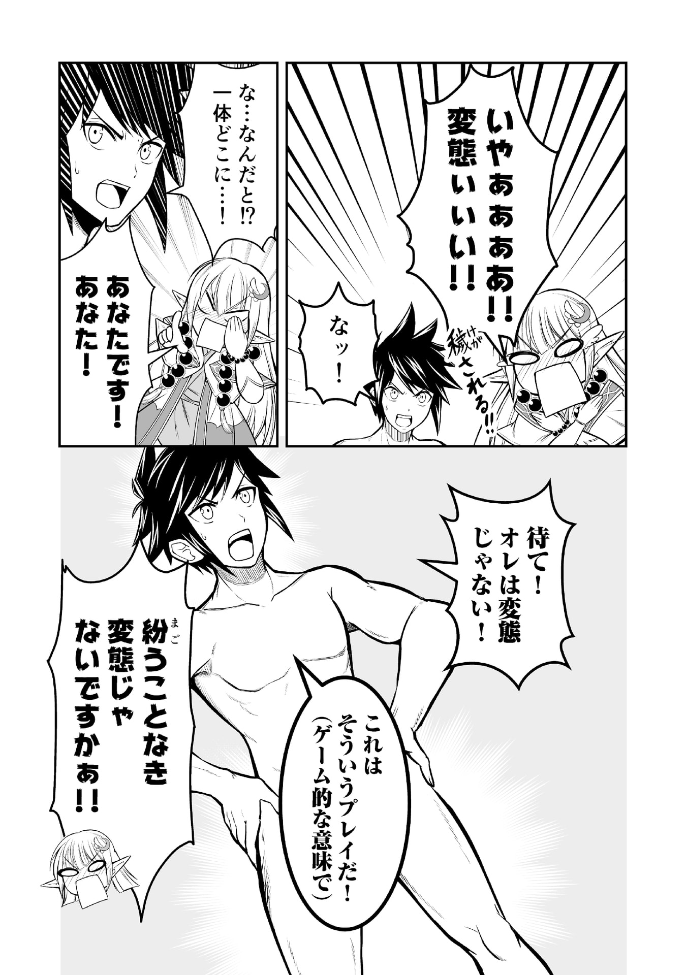 Tensei Tantou Megami ga 100-nin itanode Cheat Skill 100-Ko Moraeta - Chapter 3 - Page 17